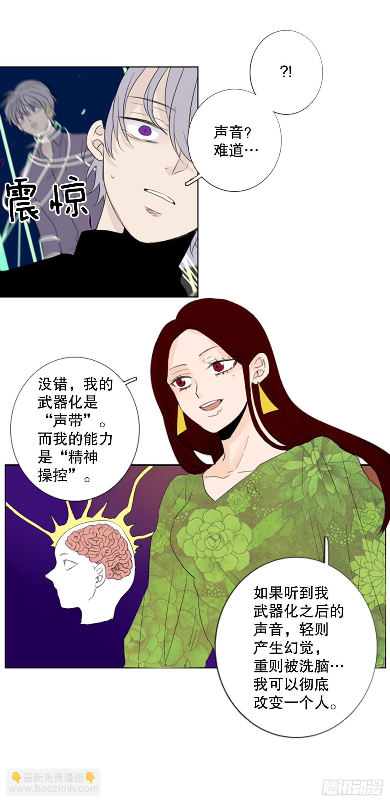 68.褪色的托帕石（2）-第72话