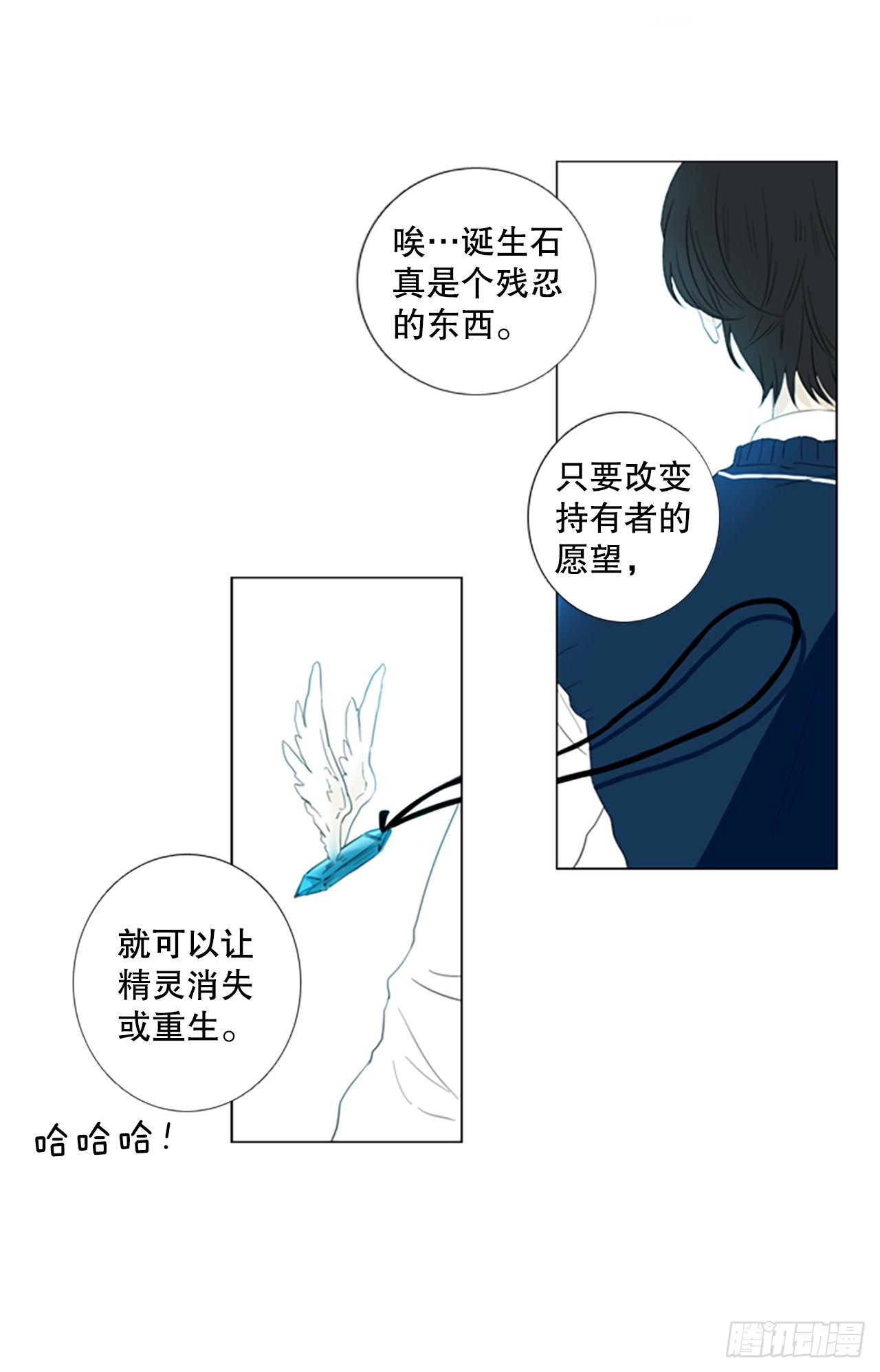 68.褪色的托帕石（2）-第72话