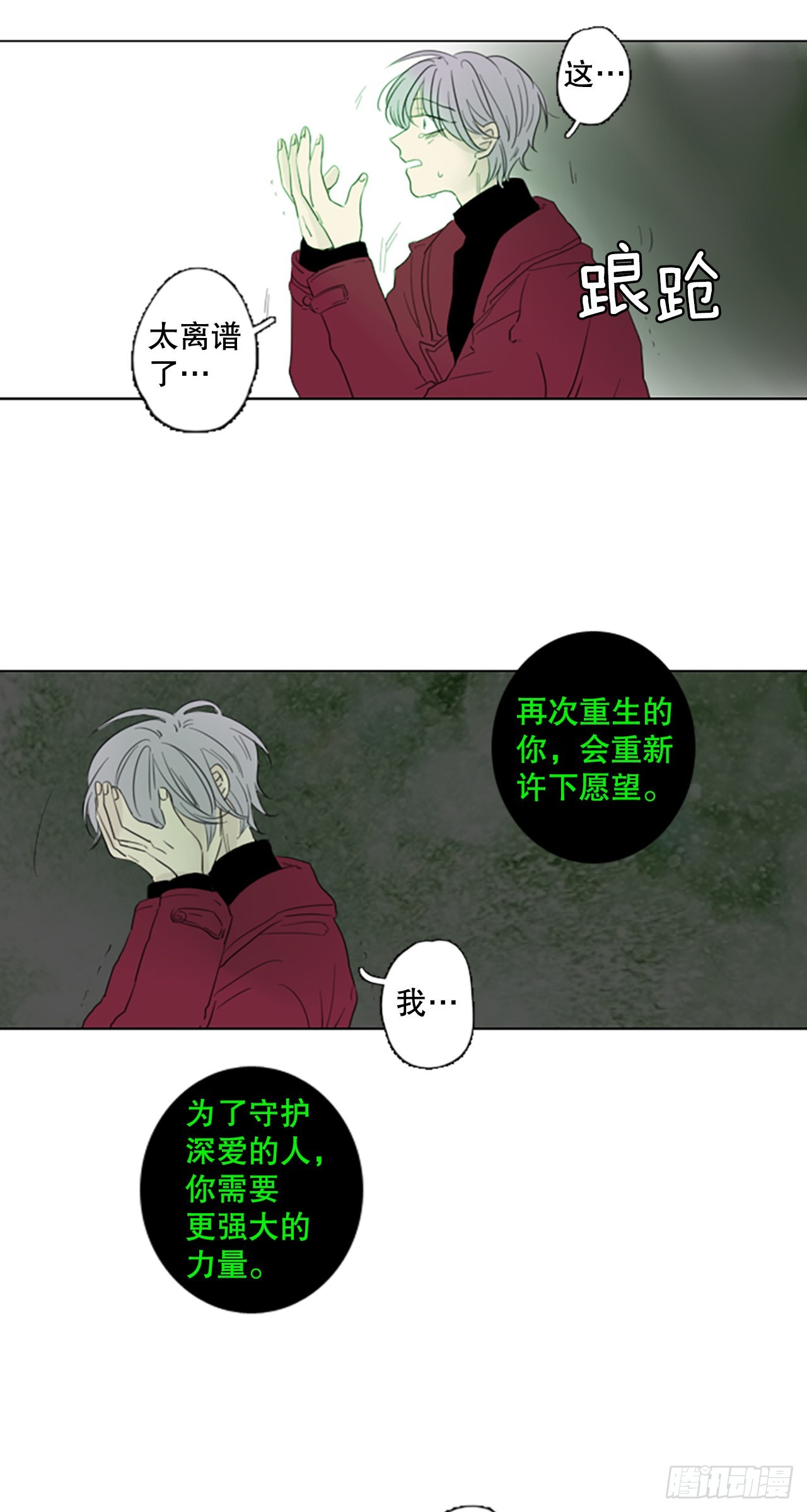 68.褪色的托帕石（2）-第72话