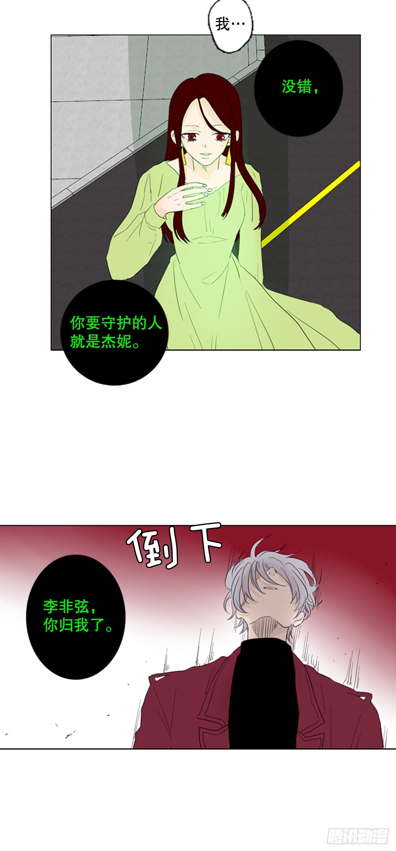 68.褪色的托帕石（2）-第72话