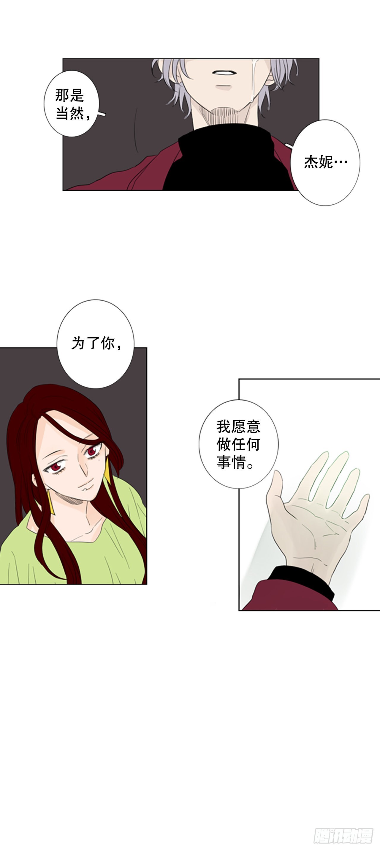 68.褪色的托帕石（2）-第72话