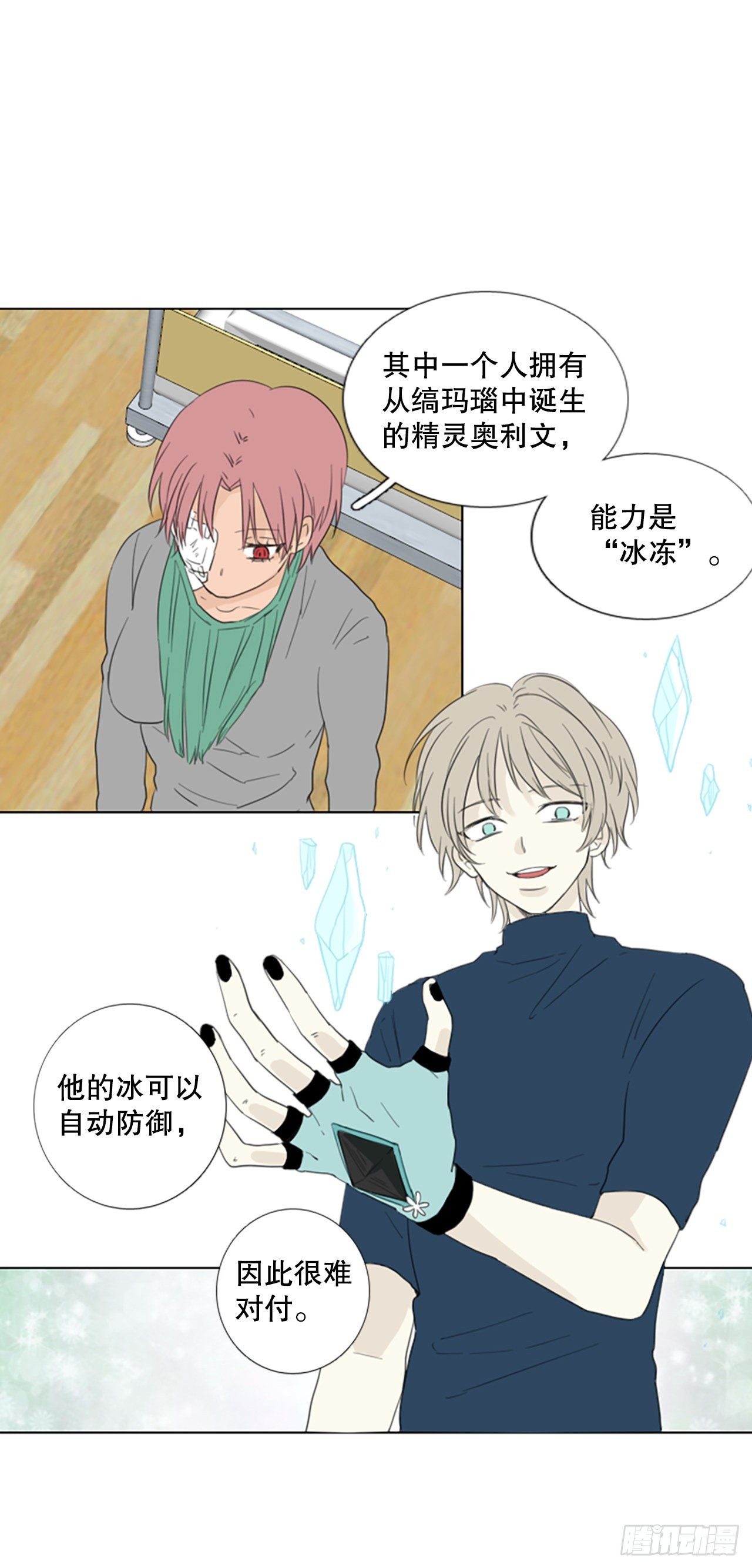 68.褪色的托帕石（2）-第72话