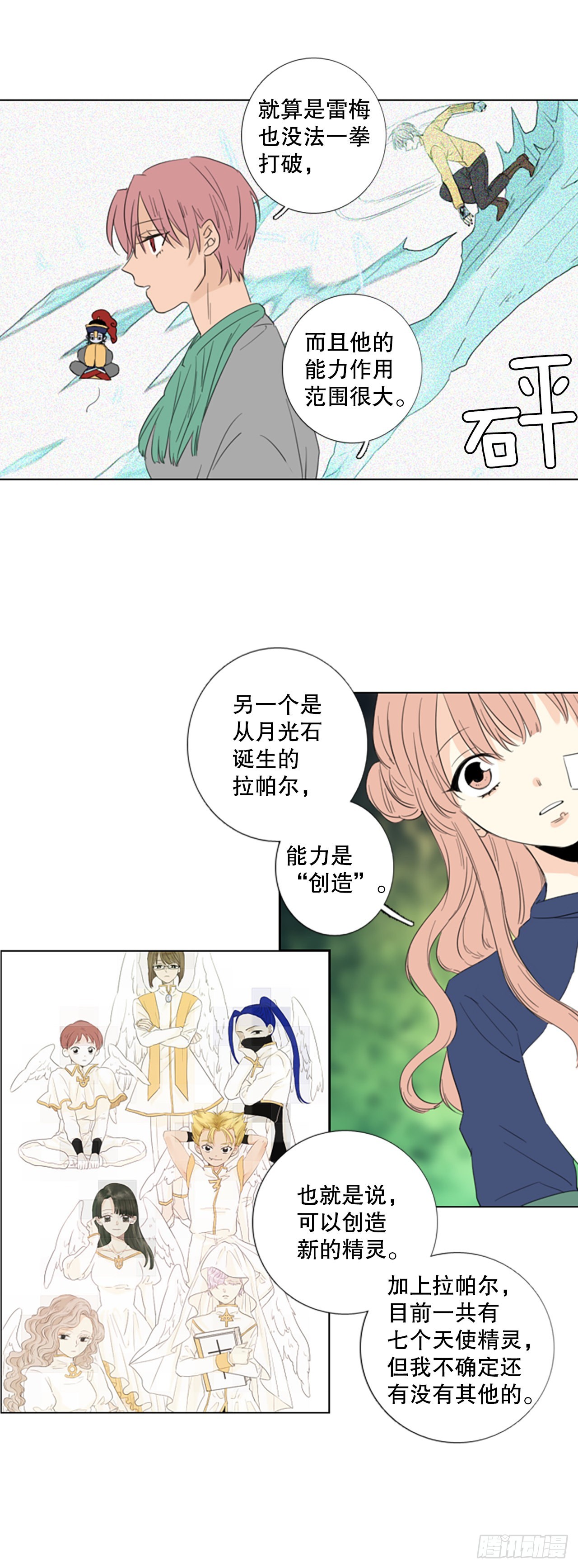 68.褪色的托帕石（2）-第72话