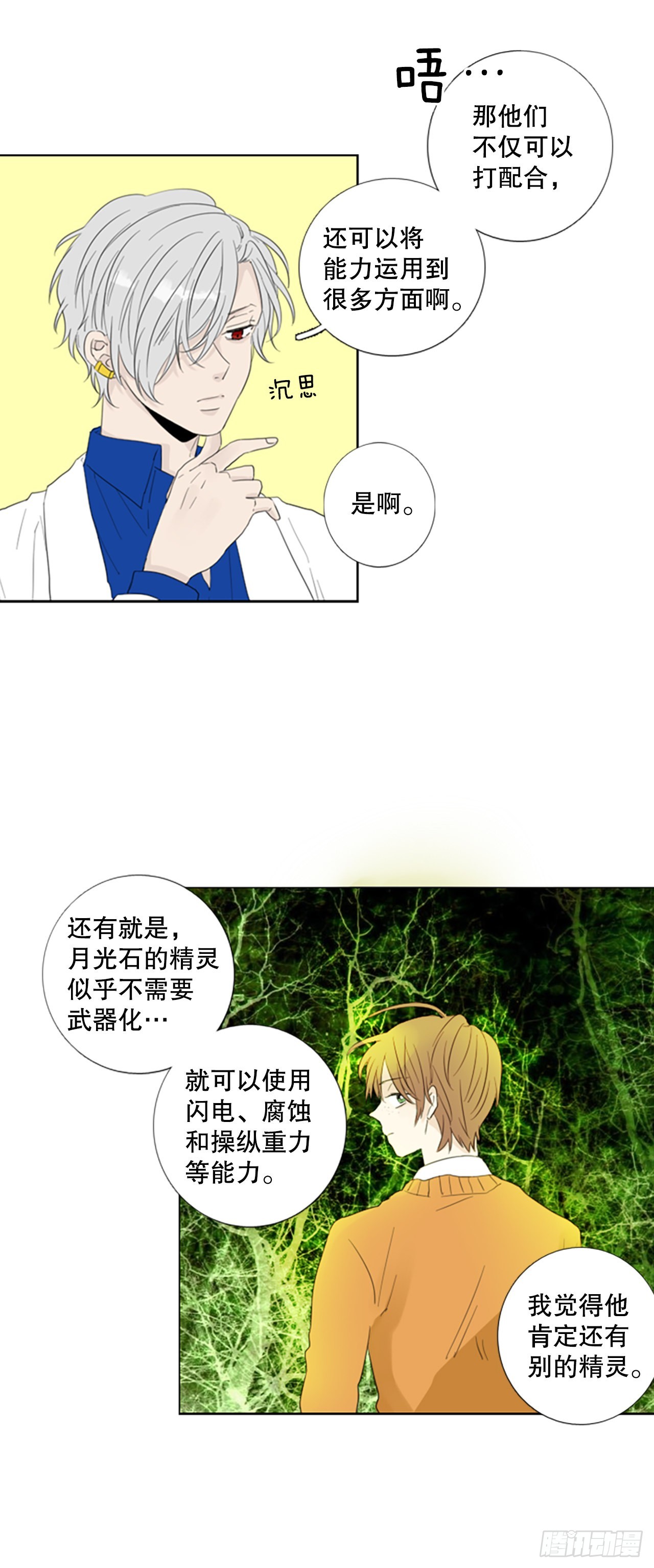 68.褪色的托帕石（2）-第72话