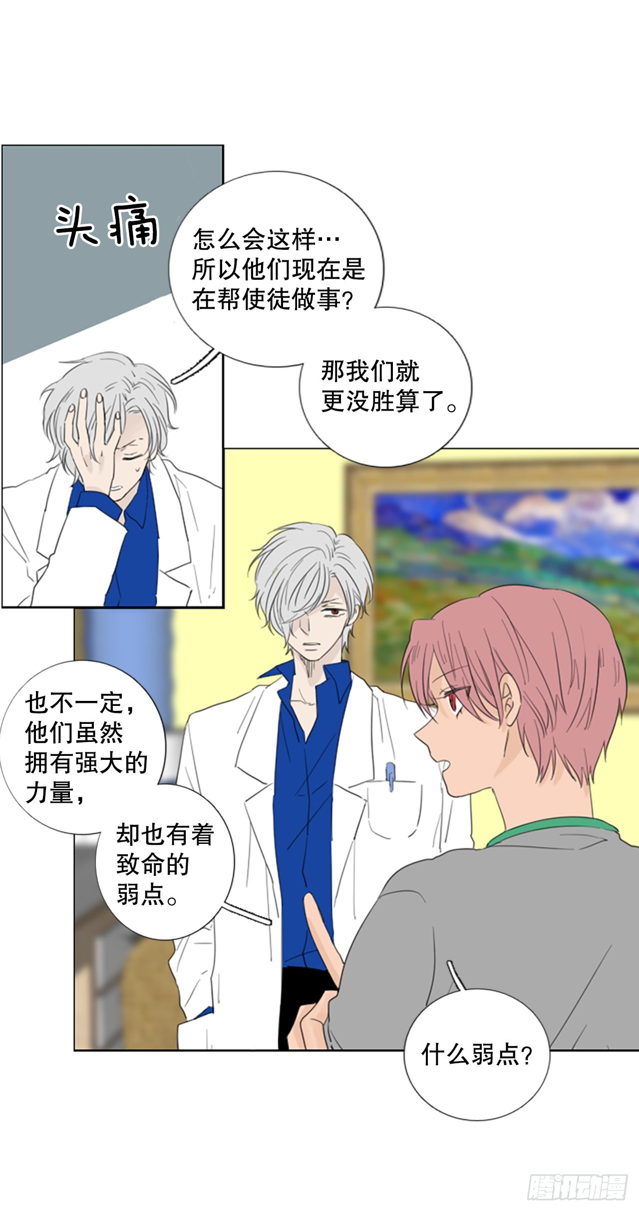 68.褪色的托帕石（2）-第72话