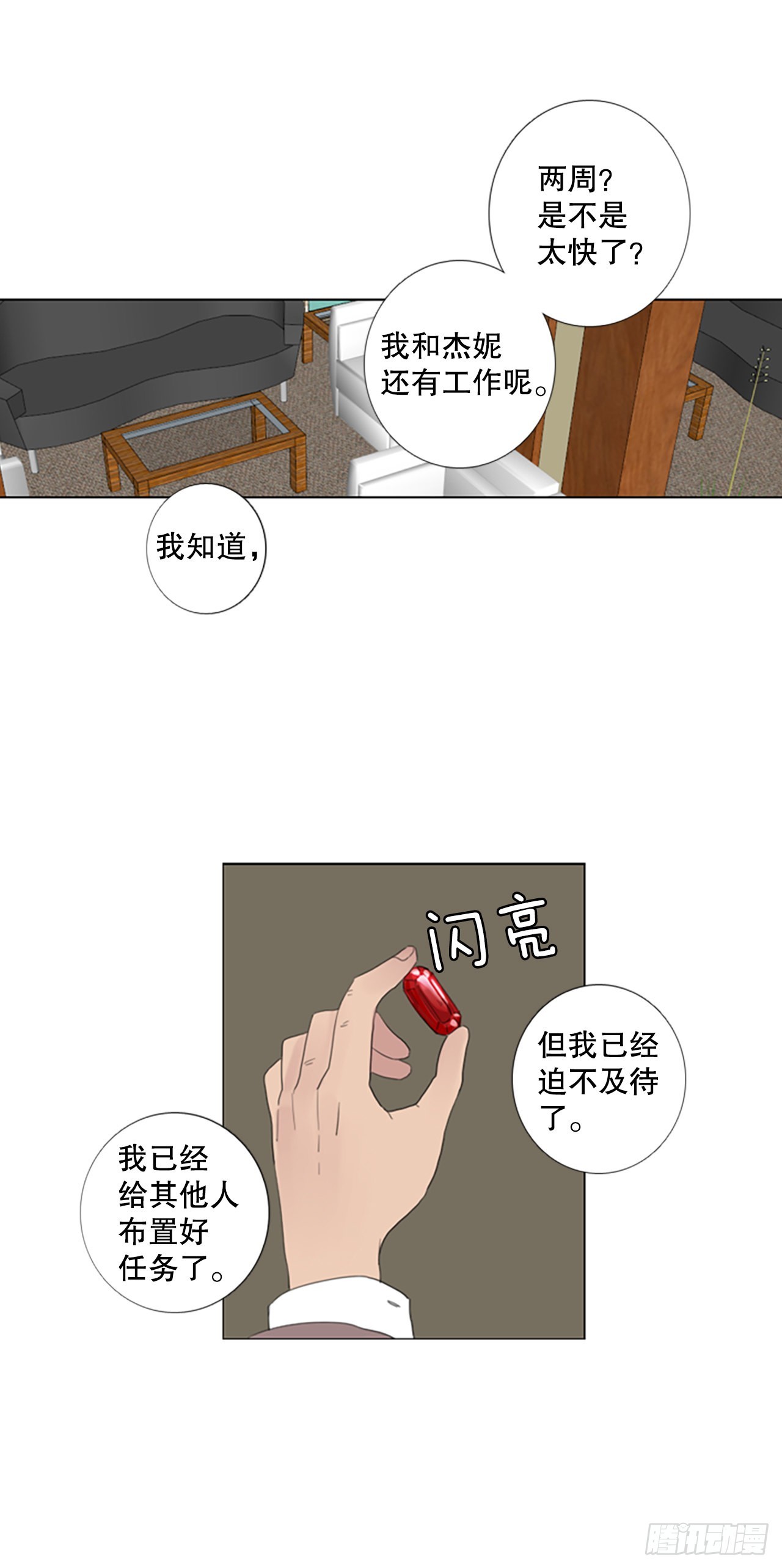 70.圣战&mdash;&mdash;序幕（2）-第74话