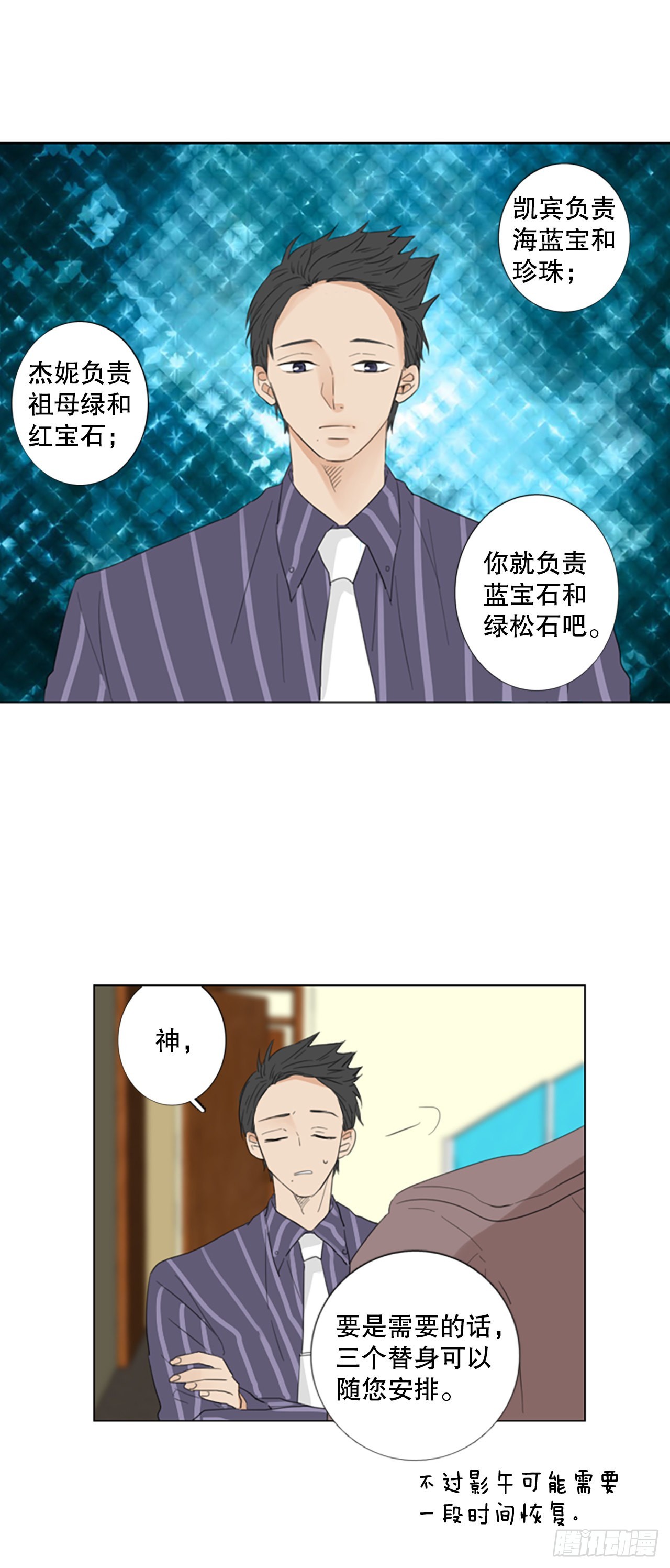 70.圣战&mdash;&mdash;序幕（2）-第74话