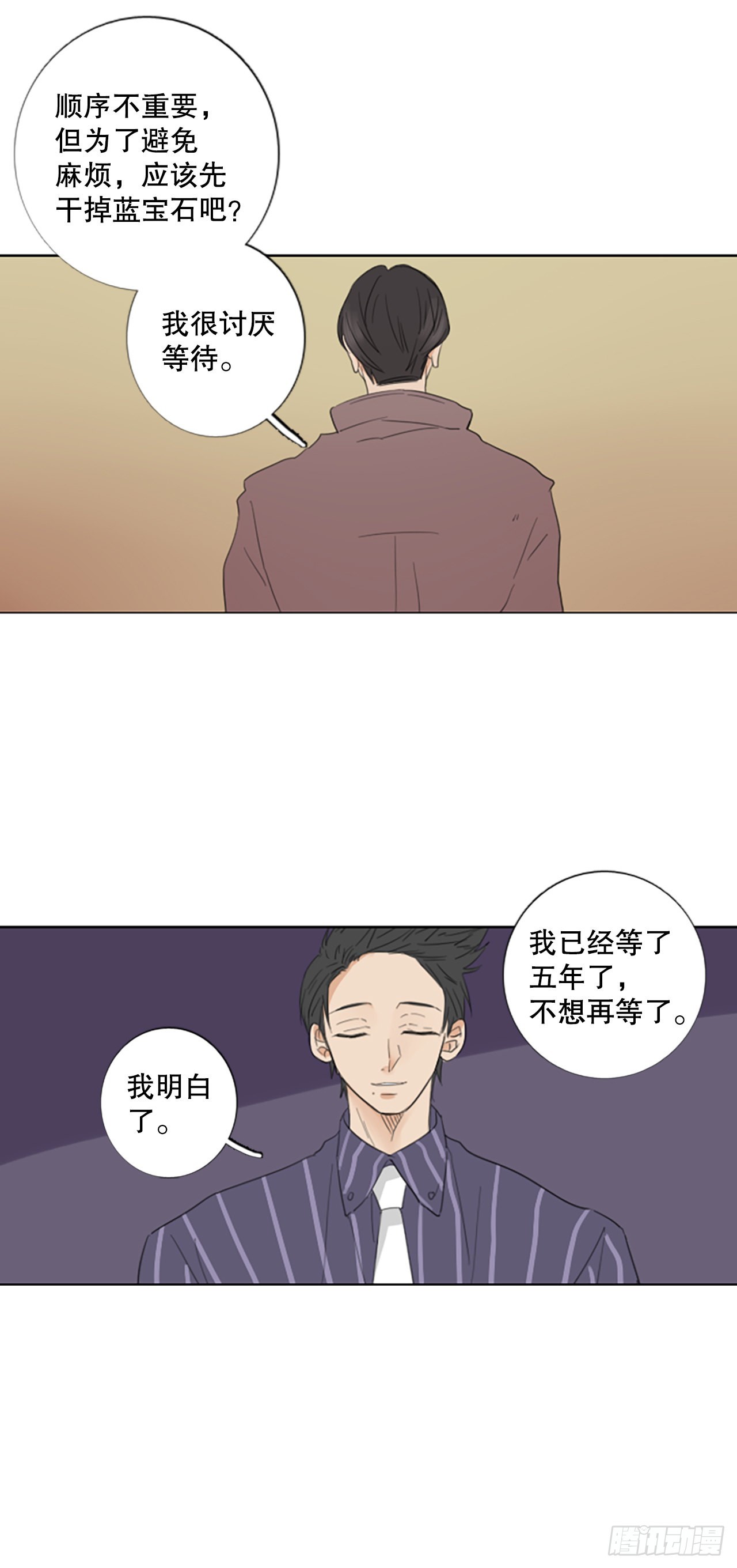 70.圣战&mdash;&mdash;序幕（2）-第74话