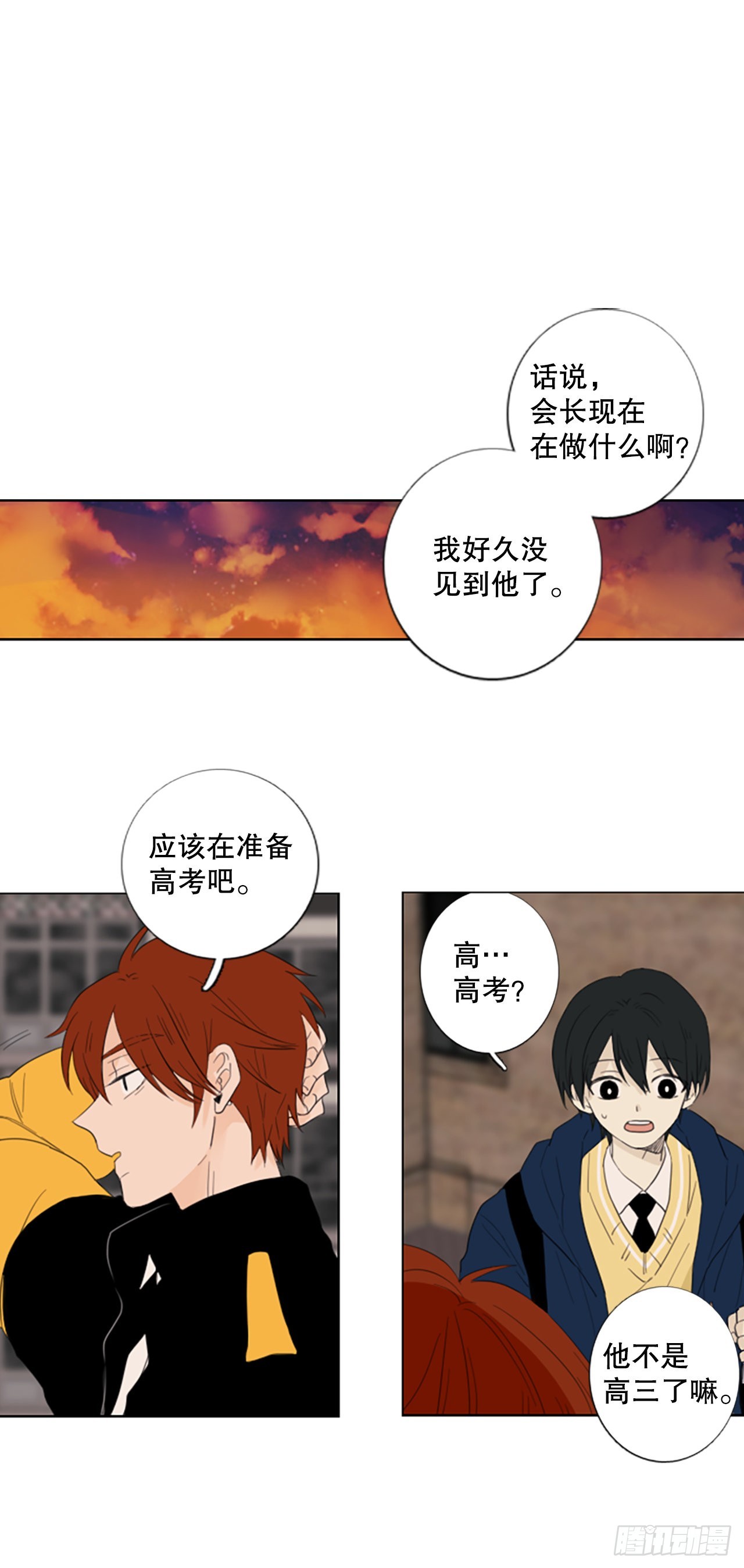 70.圣战&mdash;&mdash;序幕（2）-第74话