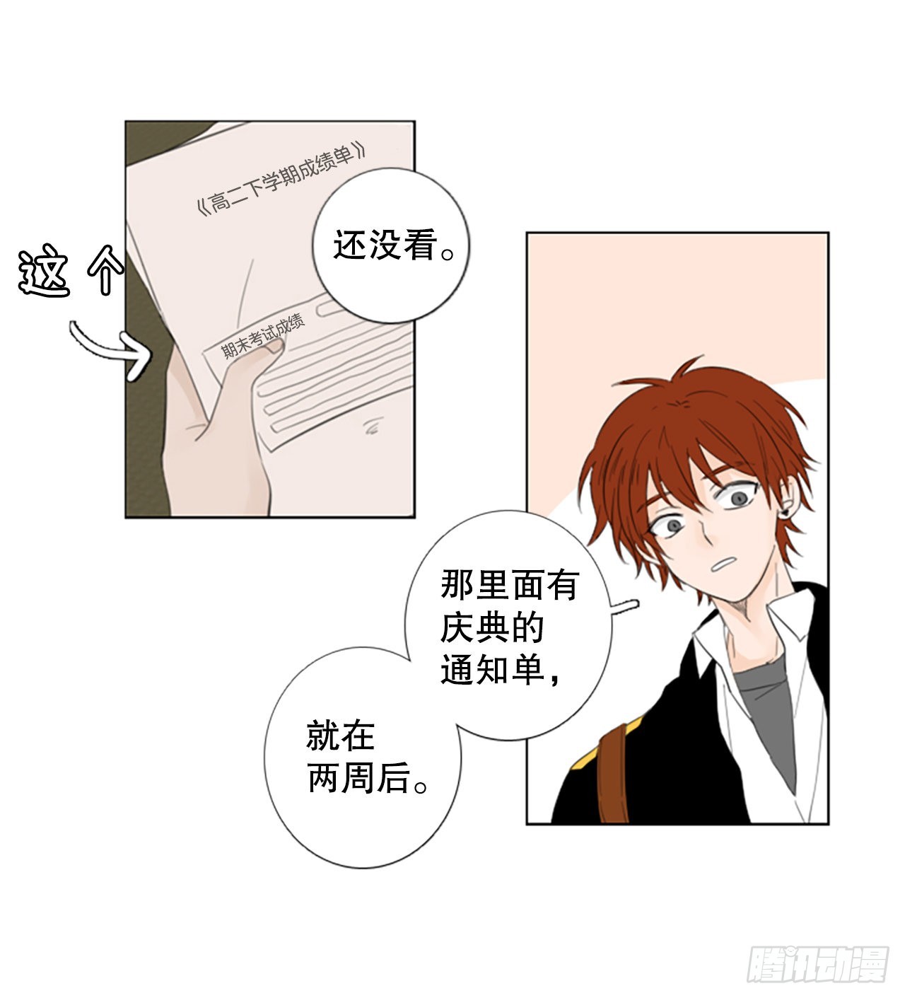 70.圣战&mdash;&mdash;序幕（2）-第74话