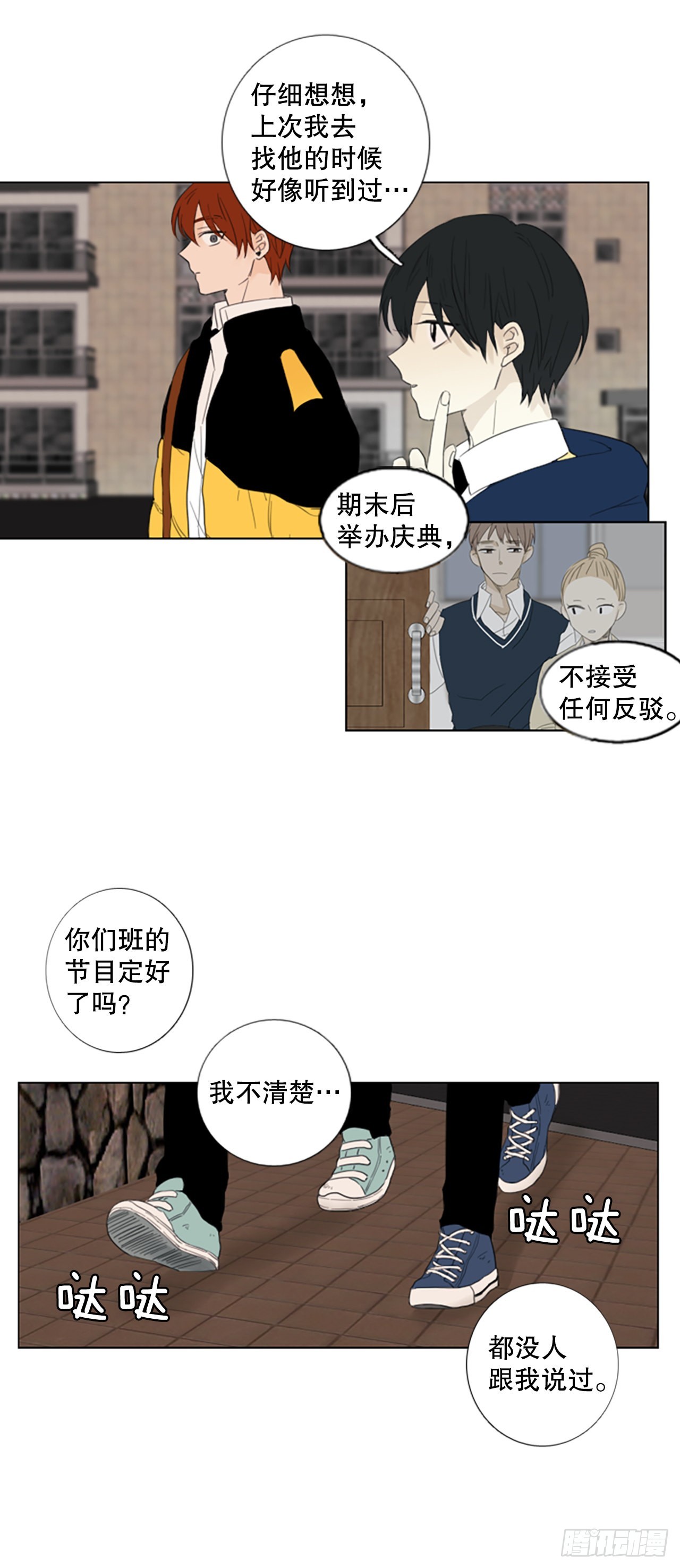 70.圣战&mdash;&mdash;序幕（2）-第74话