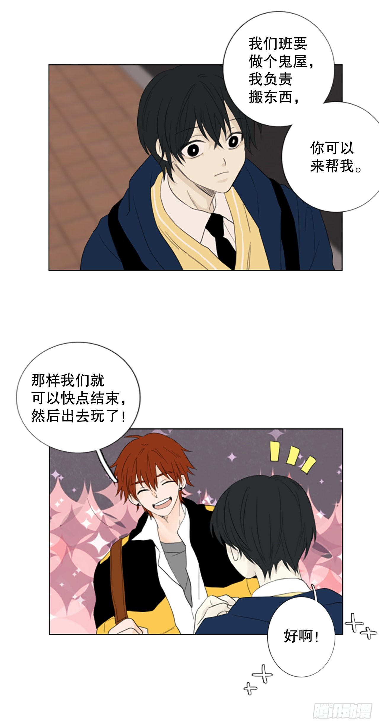 70.圣战&mdash;&mdash;序幕（2）-第74话