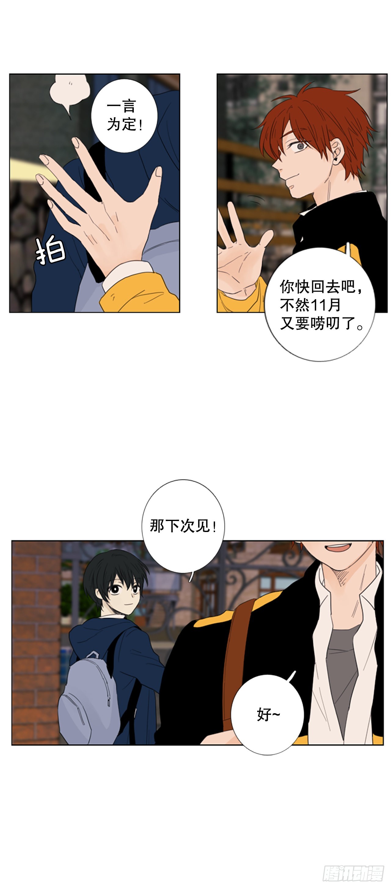 70.圣战&mdash;&mdash;序幕（2）-第74话