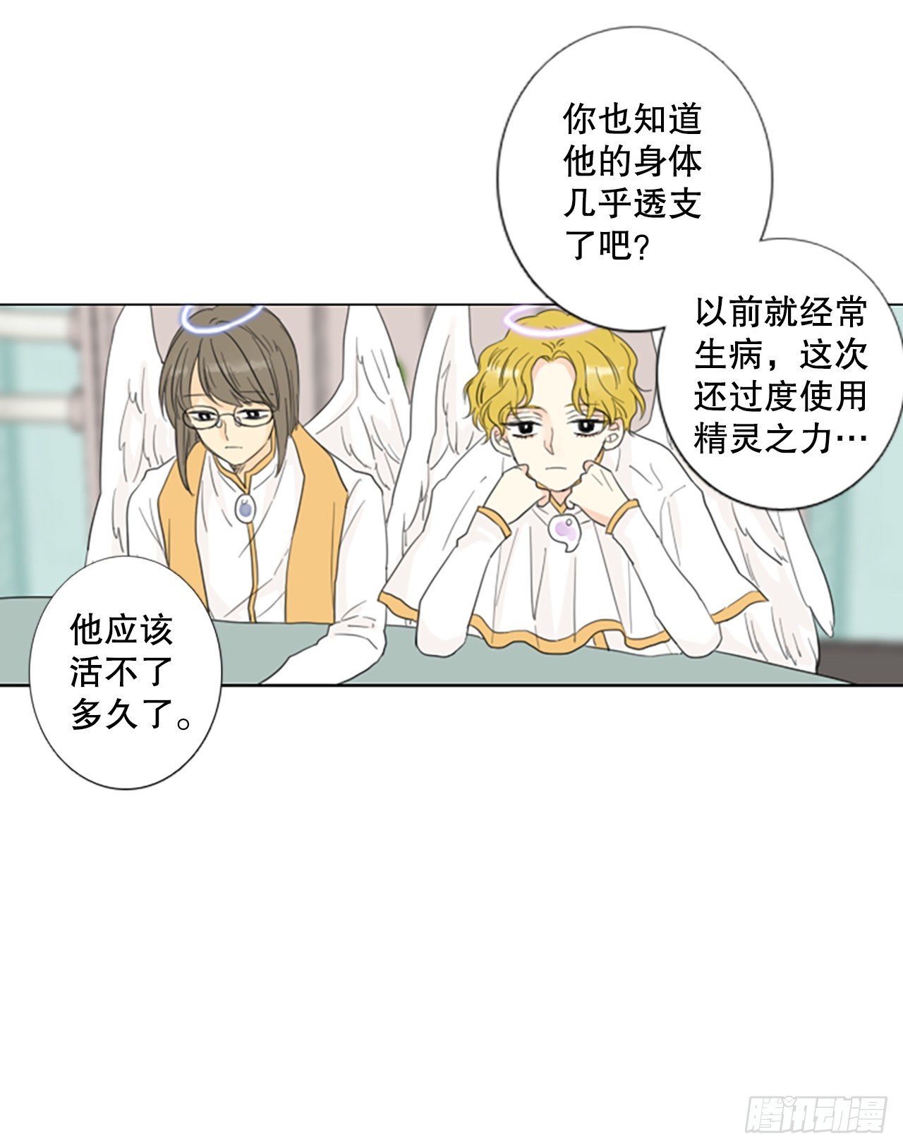 70.圣战&mdash;&mdash;序幕（2）-第74话