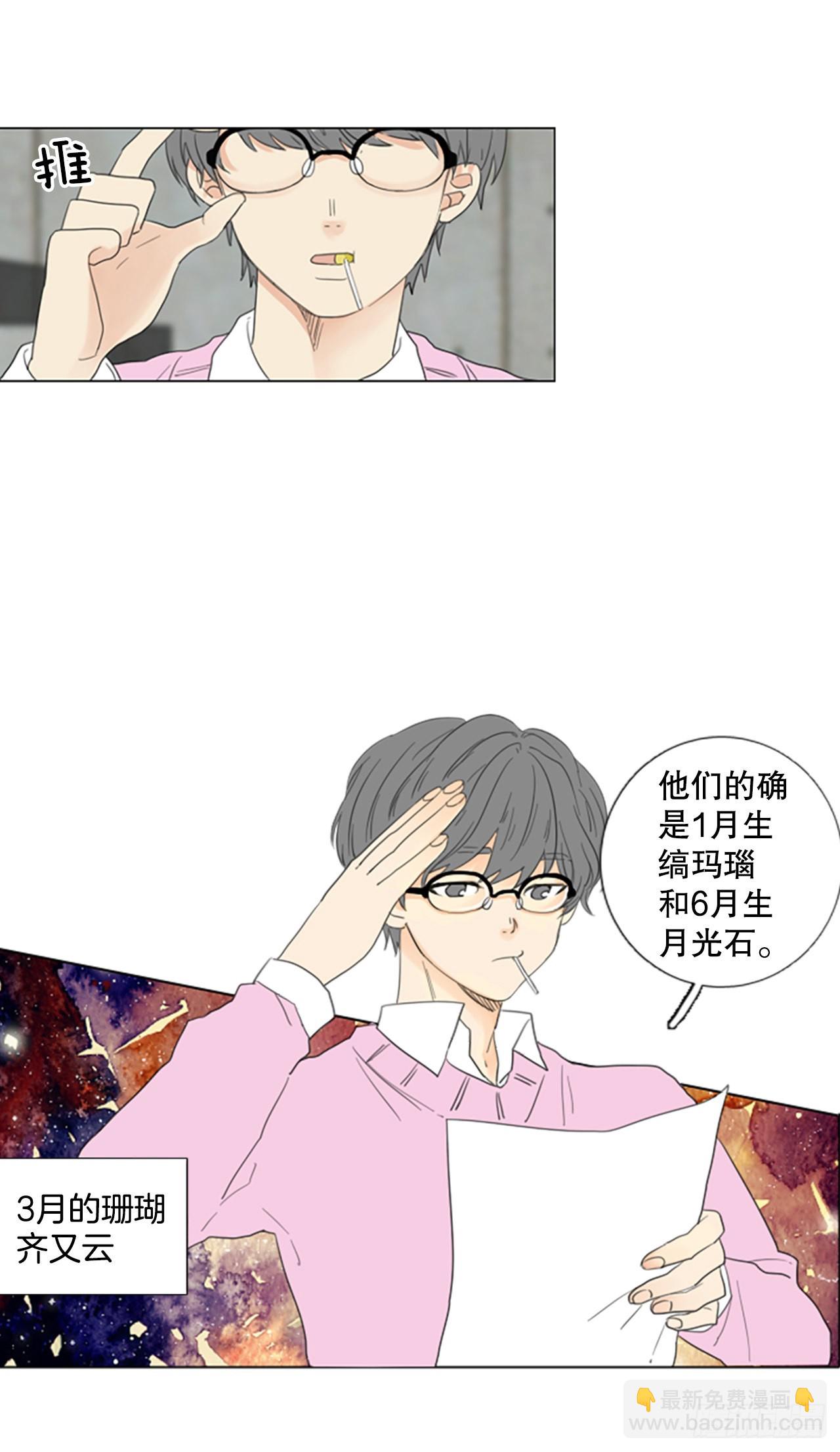 70.圣战&mdash;&mdash;序幕（2）-第74话