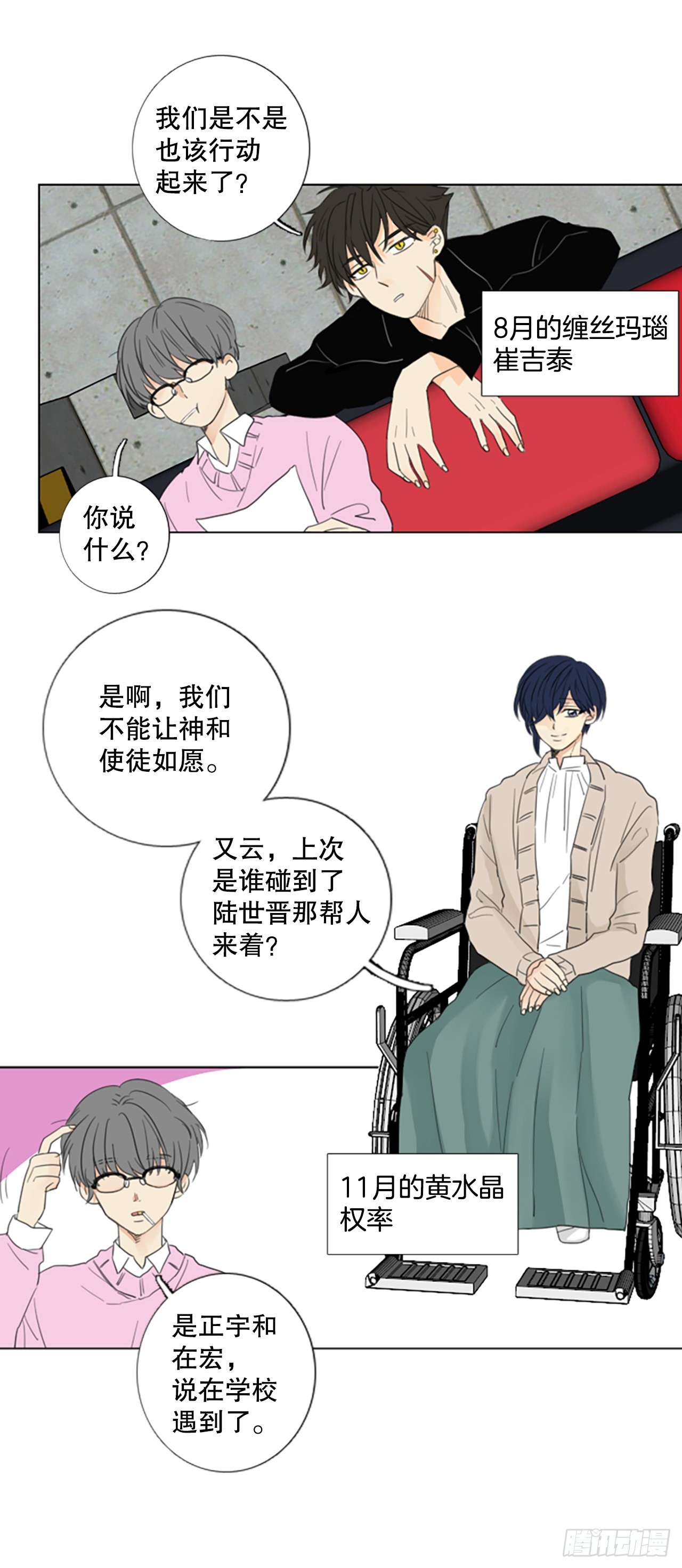 70.圣战&mdash;&mdash;序幕（2）-第74话