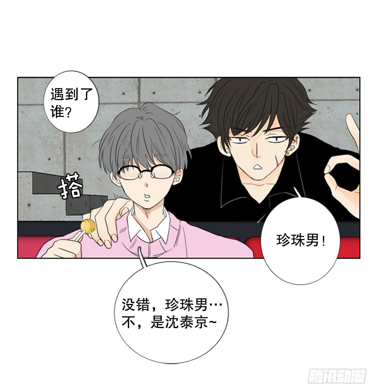 70.圣战&mdash;&mdash;序幕（2）-第74话