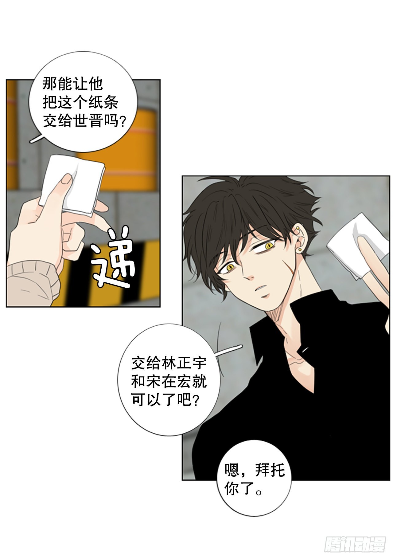 70.圣战&mdash;&mdash;序幕（2）-第74话