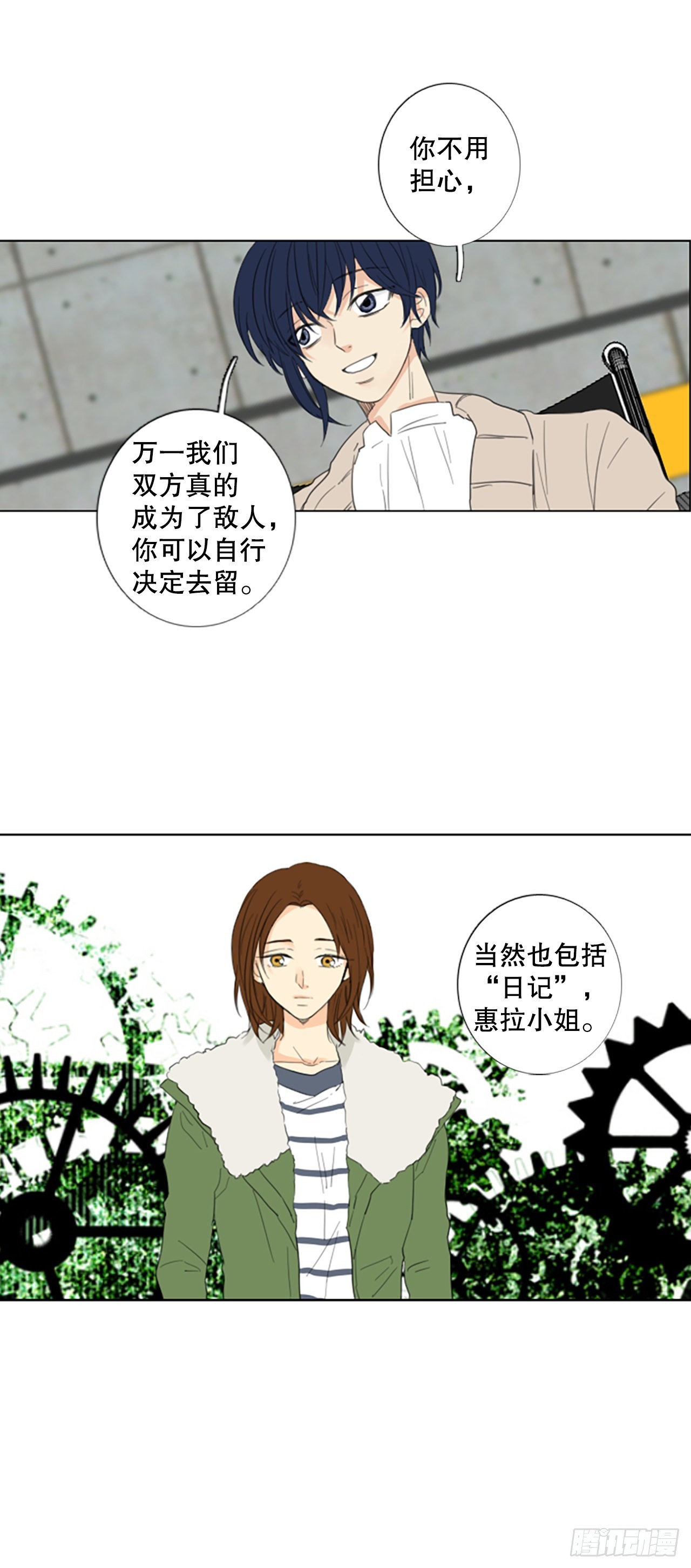 70.圣战&mdash;&mdash;序幕（2）-第74话