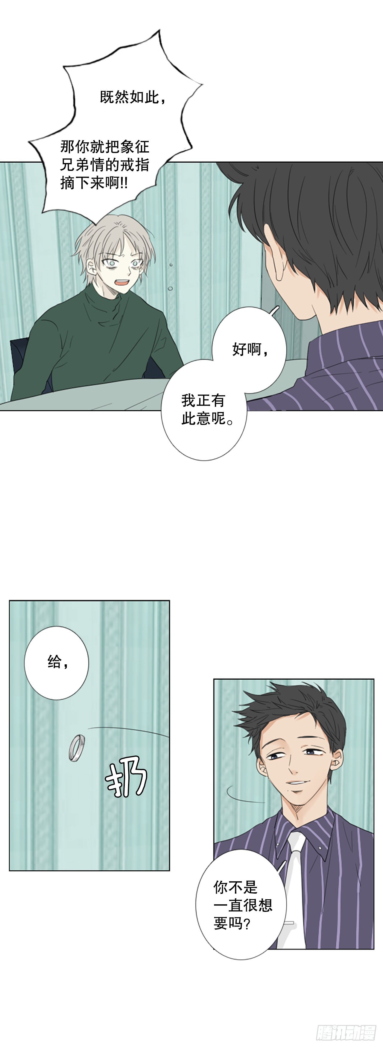 70.圣战&mdash;&mdash;序幕（2）-第74话