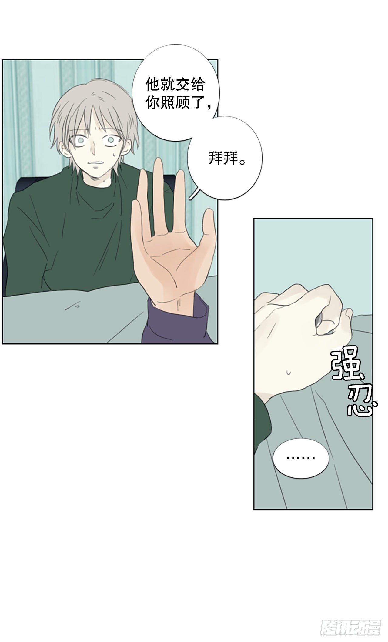 70.圣战&mdash;&mdash;序幕（2）-第74话