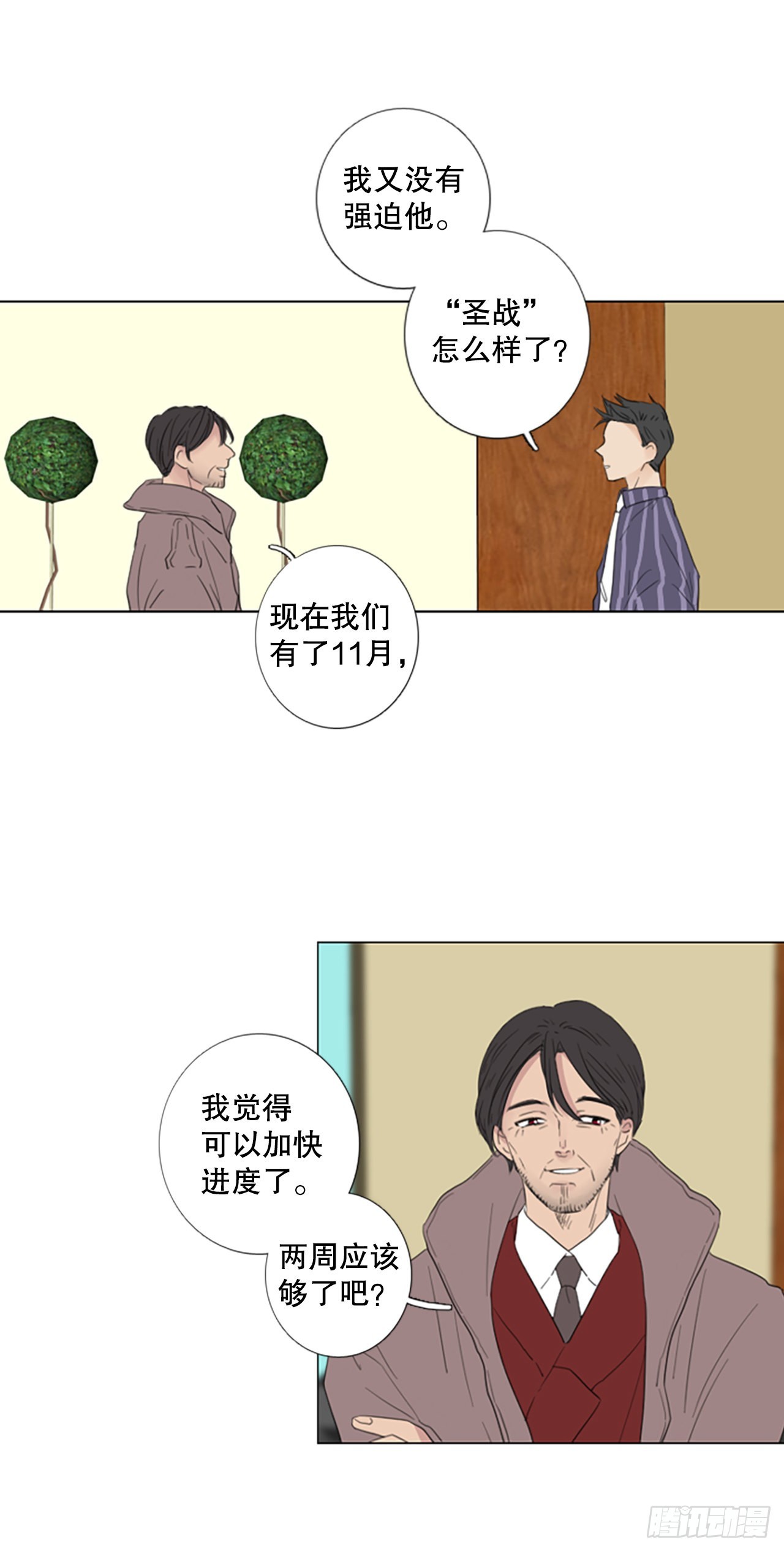 70.圣战&mdash;&mdash;序幕（2）-第74话