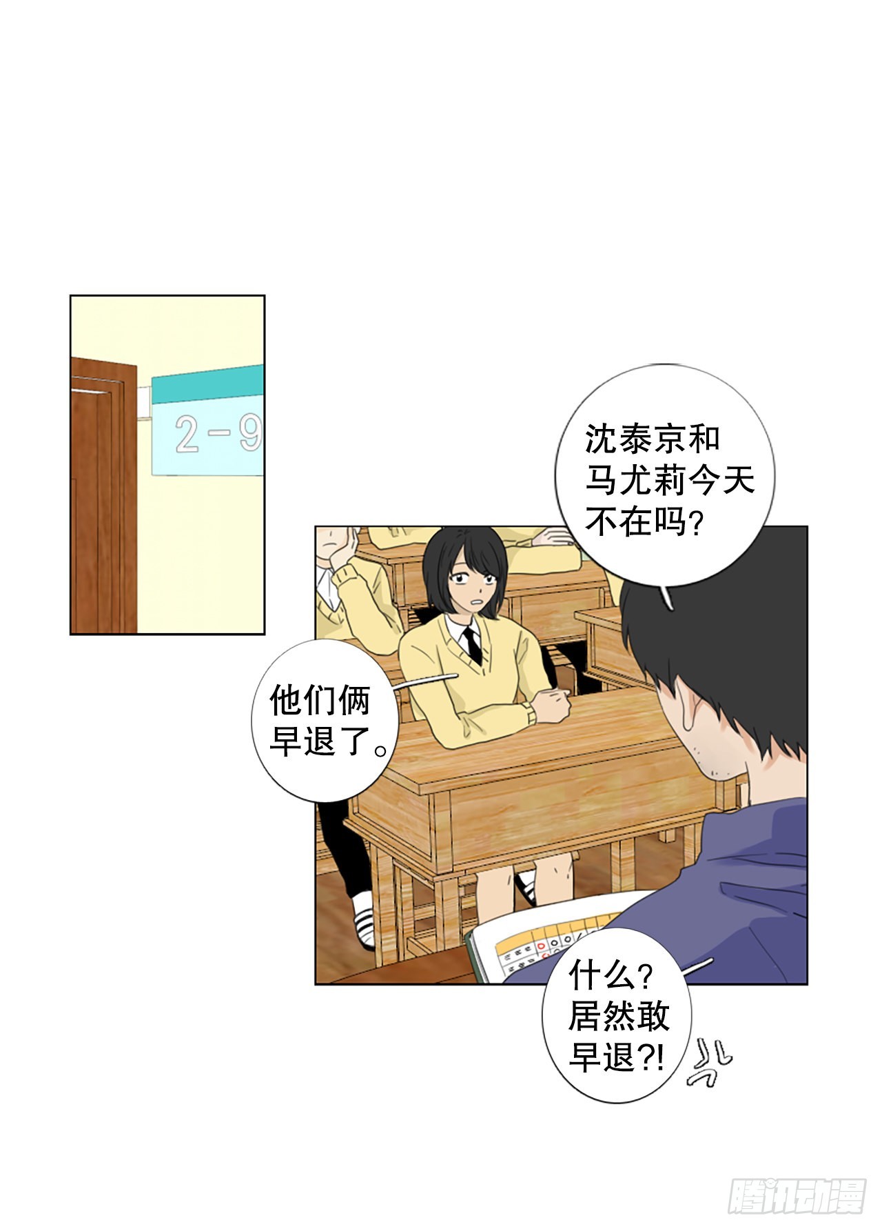 72.圣战&mdash;&mdash;序幕（4）-第76话