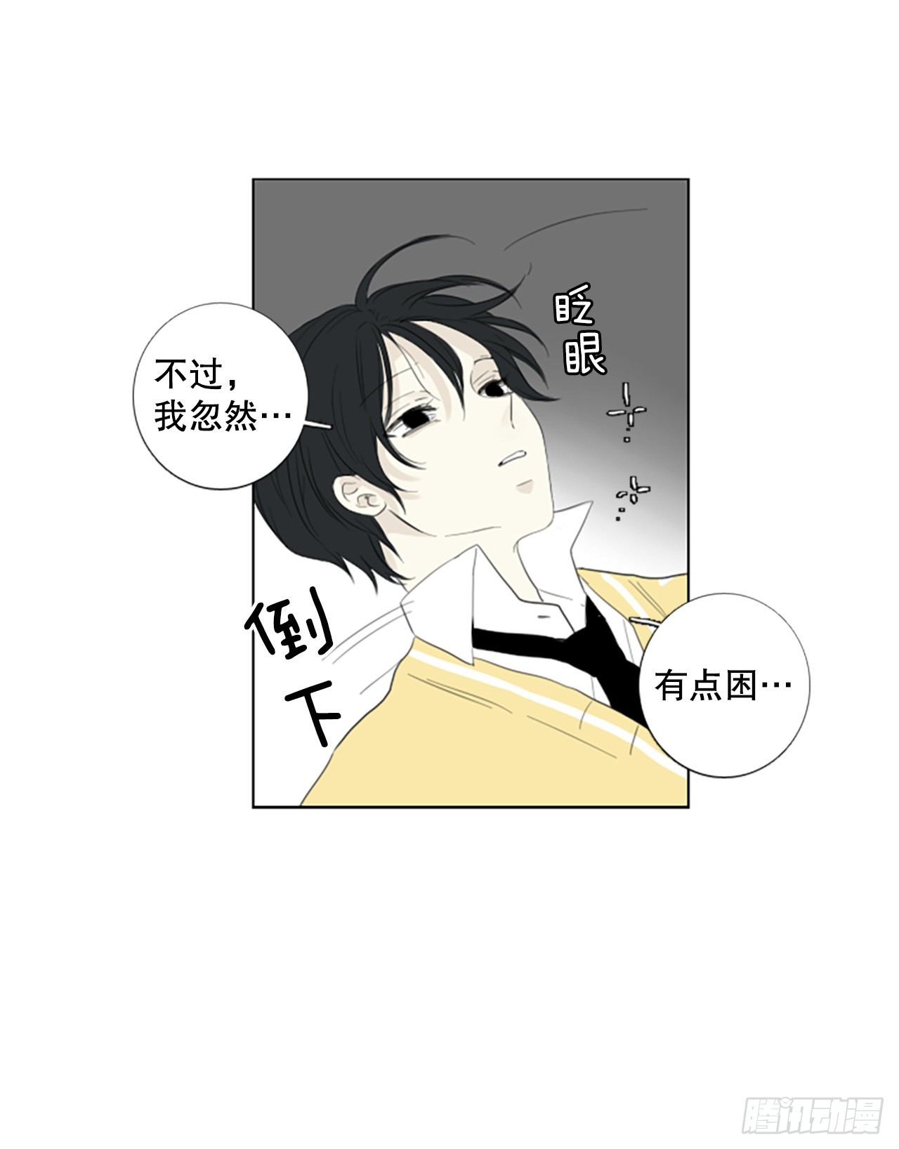 72.圣战&mdash;&mdash;序幕（4）-第76话