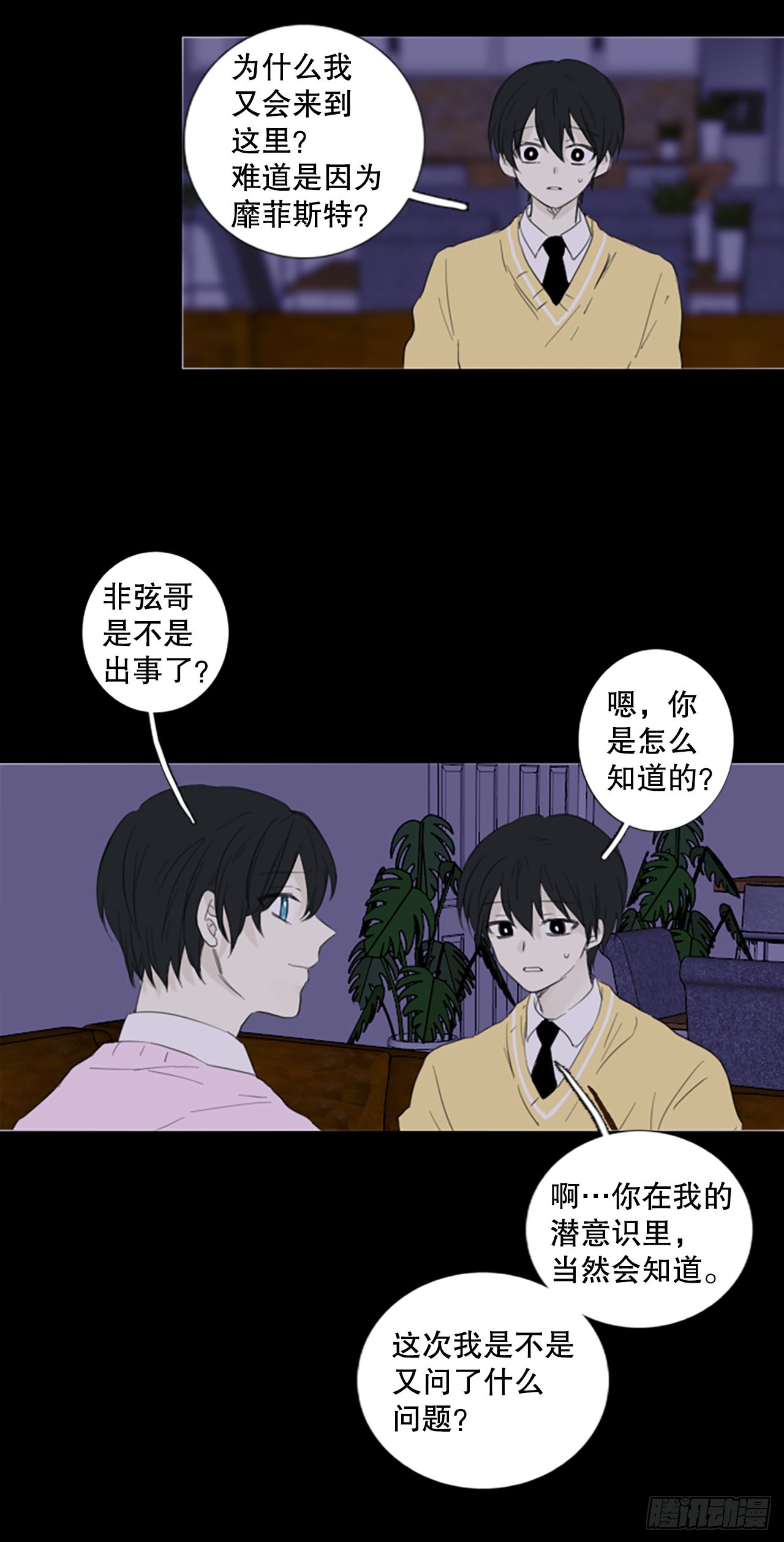 72.圣战&mdash;&mdash;序幕（4）-第76话