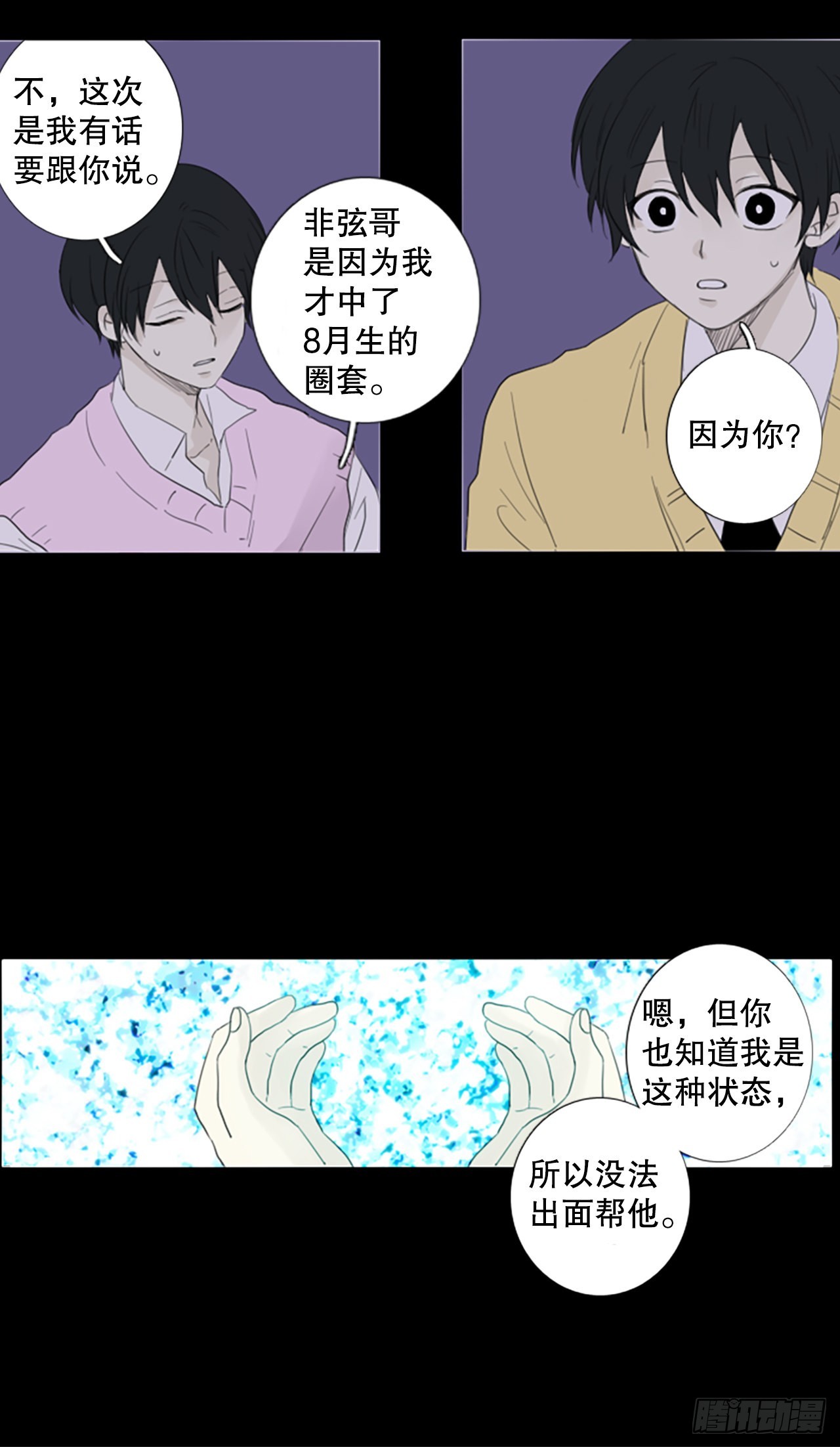 72.圣战&mdash;&mdash;序幕（4）-第76话