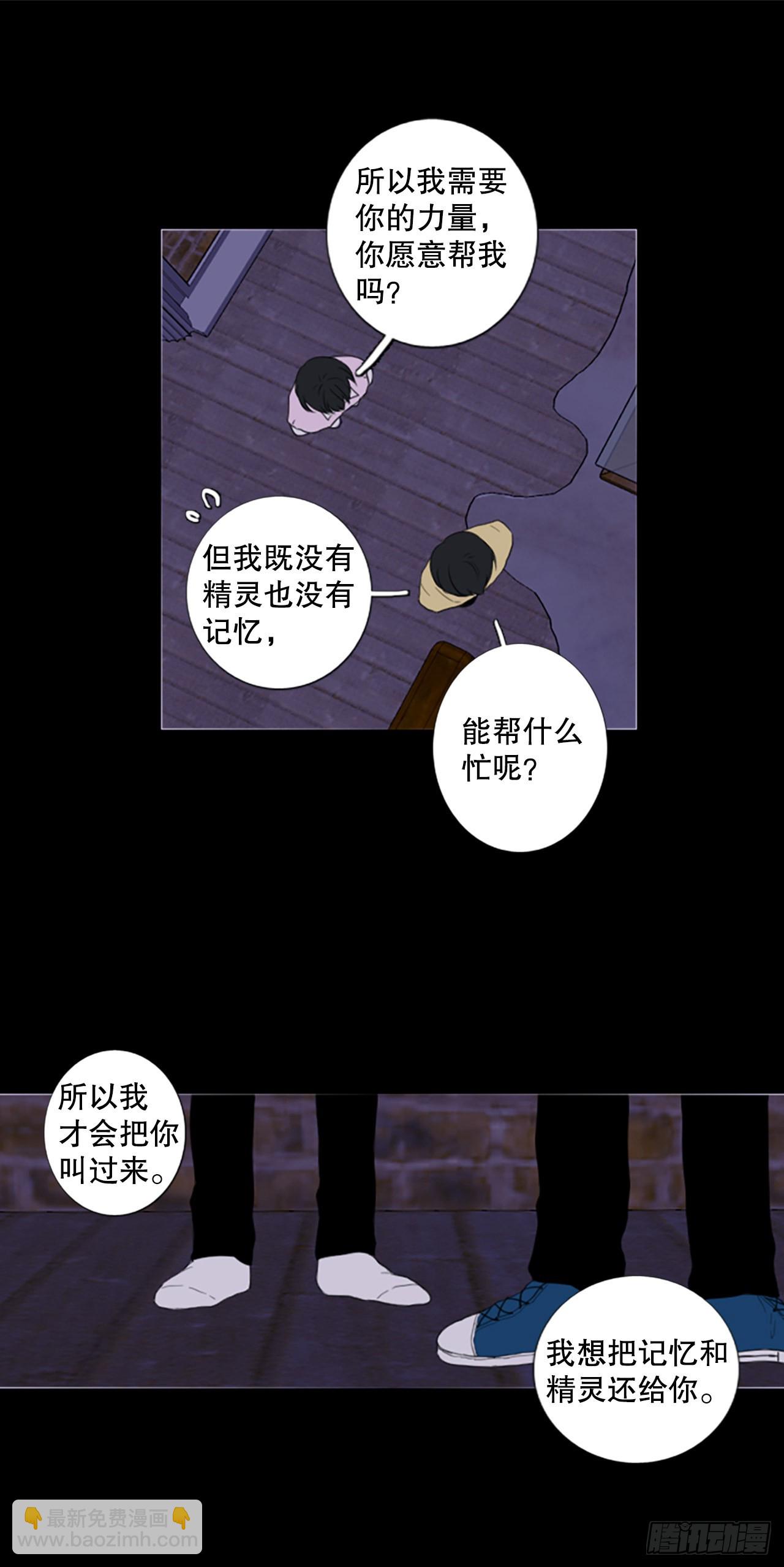 72.圣战&mdash;&mdash;序幕（4）-第76话