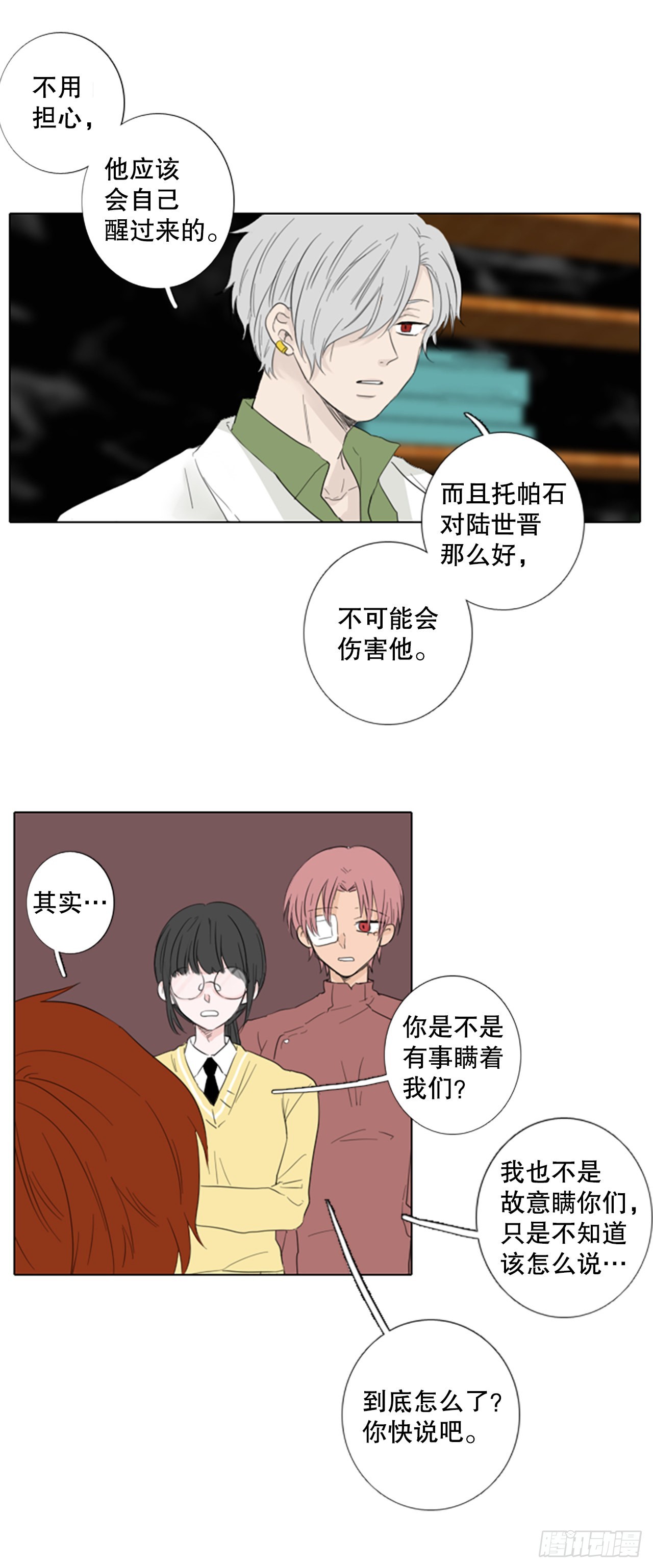 72.圣战&mdash;&mdash;序幕（4）-第76话