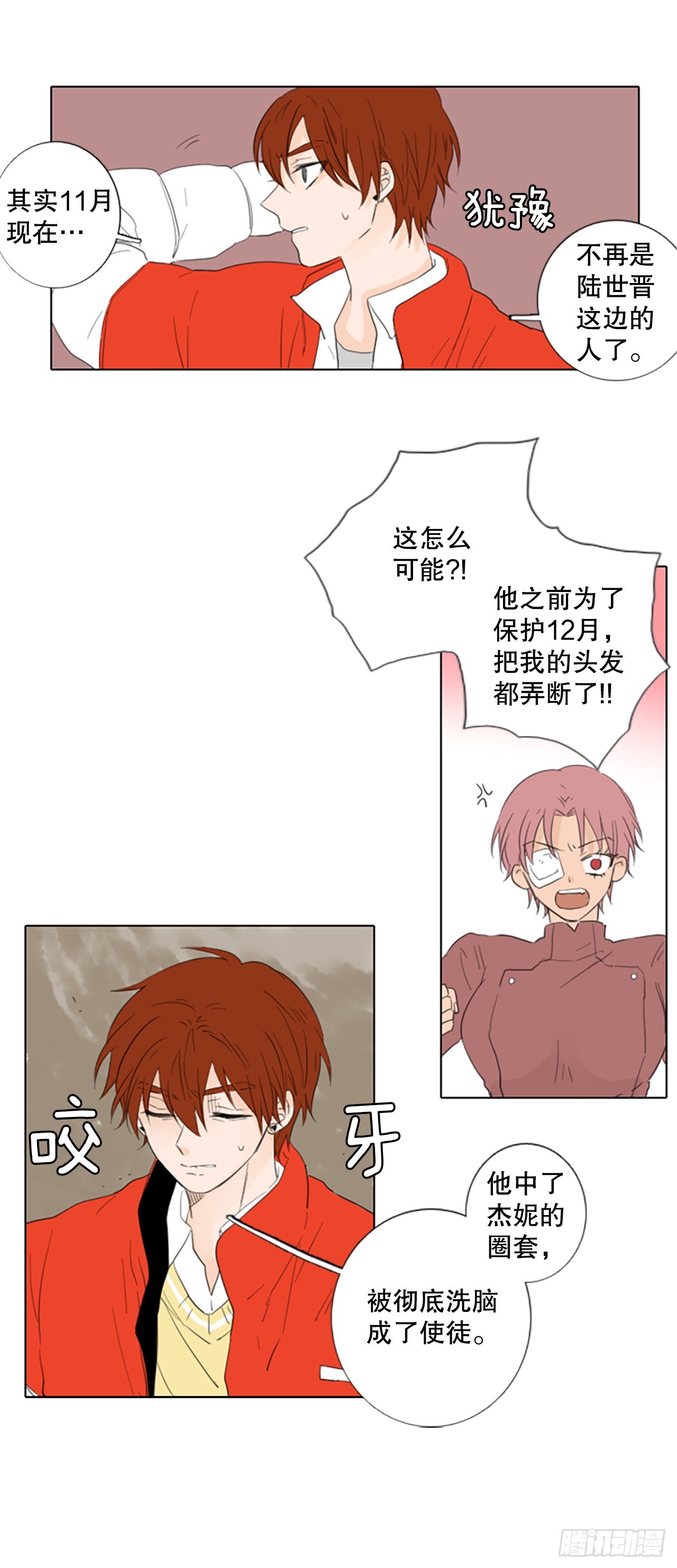 72.圣战&mdash;&mdash;序幕（4）-第76话