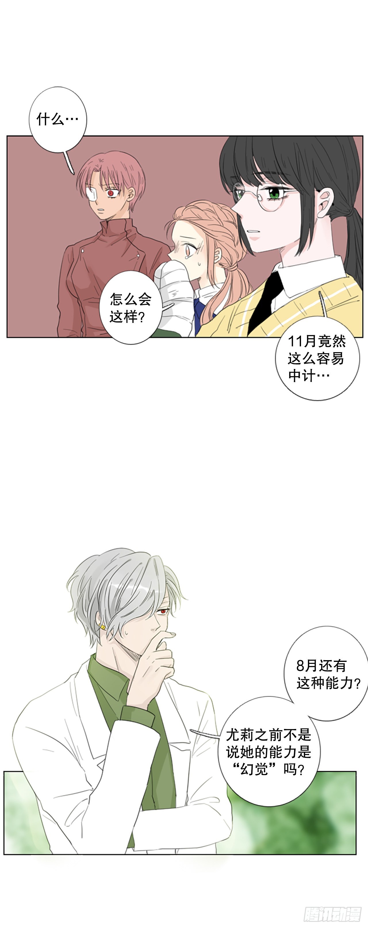 72.圣战&mdash;&mdash;序幕（4）-第76话