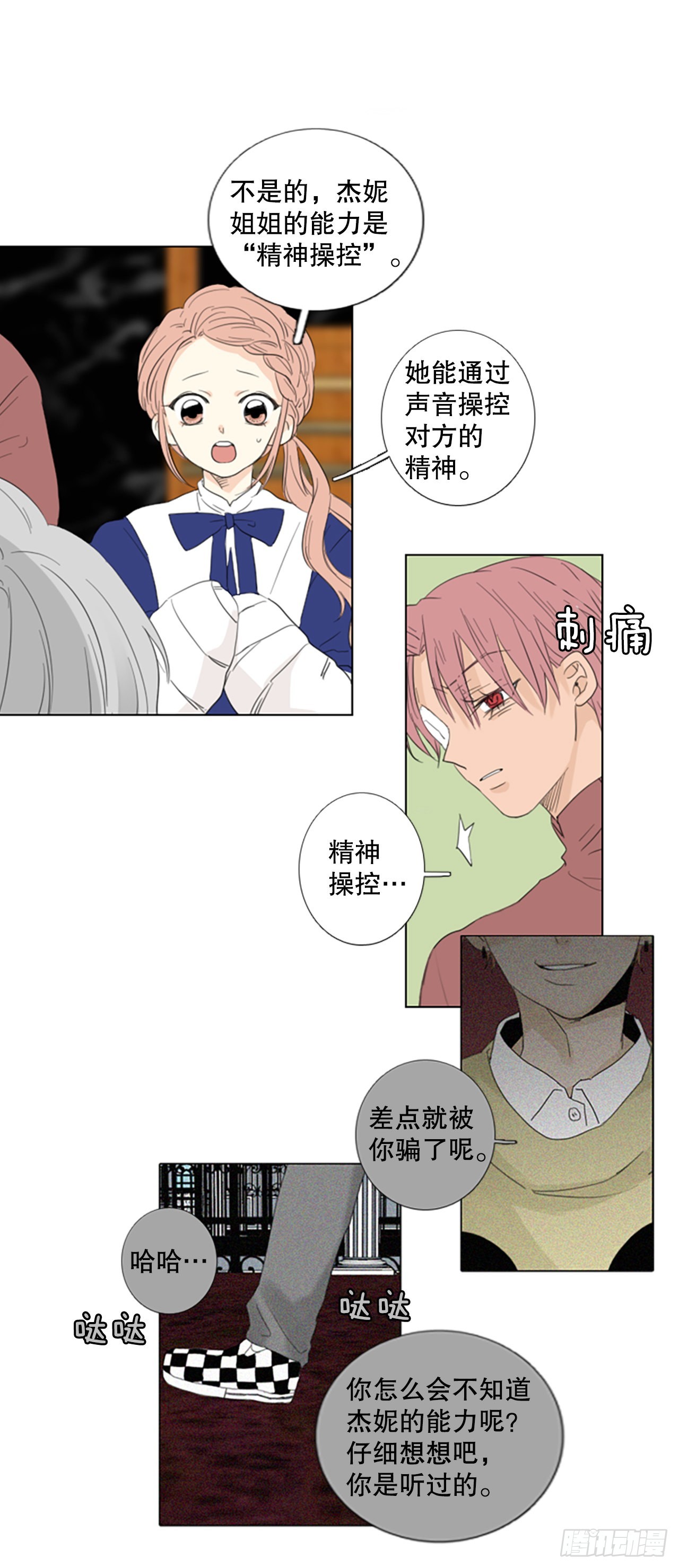 72.圣战&mdash;&mdash;序幕（4）-第76话