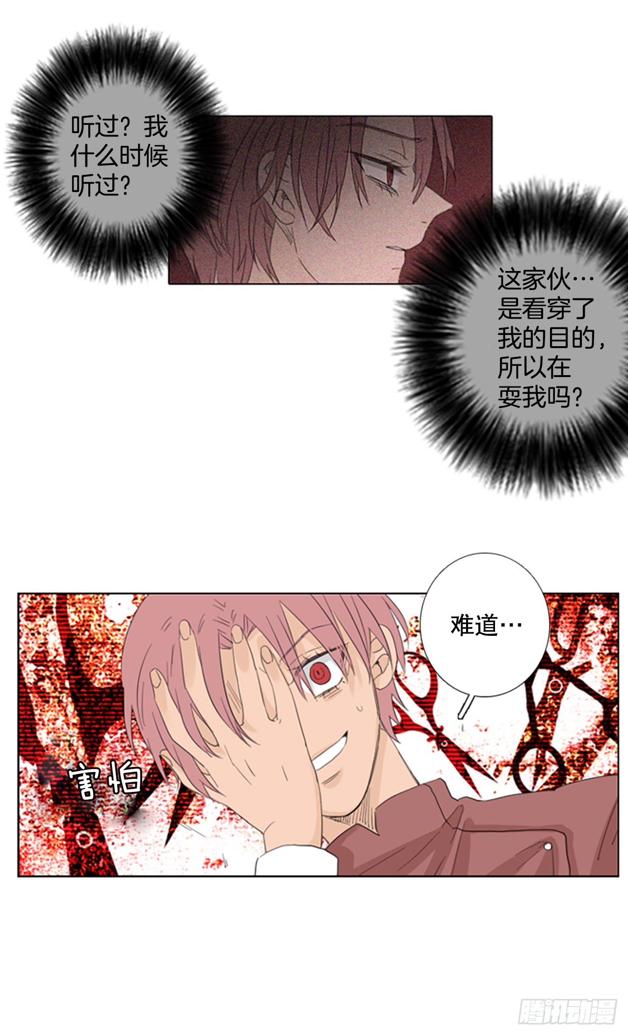 72.圣战&mdash;&mdash;序幕（4）-第76话