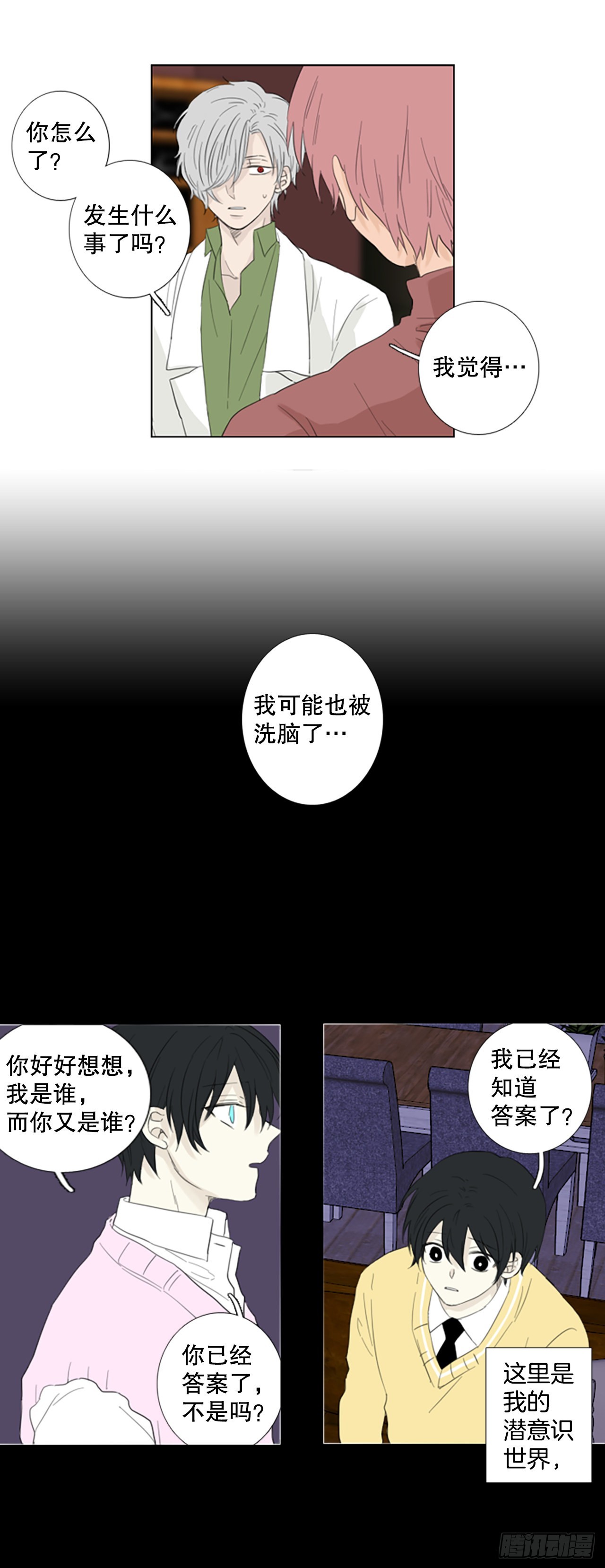 72.圣战&mdash;&mdash;序幕（4）-第76话