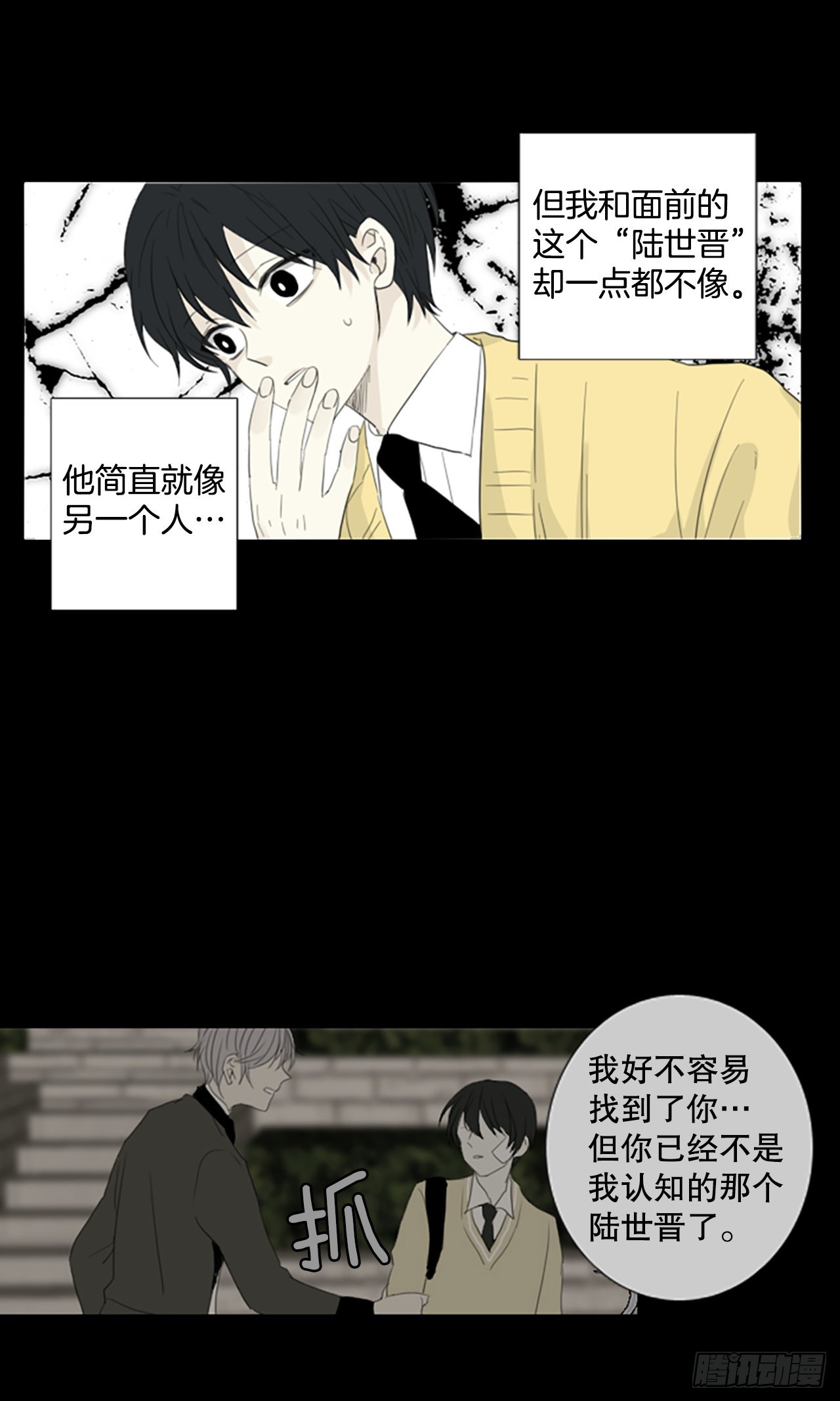 72.圣战&mdash;&mdash;序幕（4）-第76话