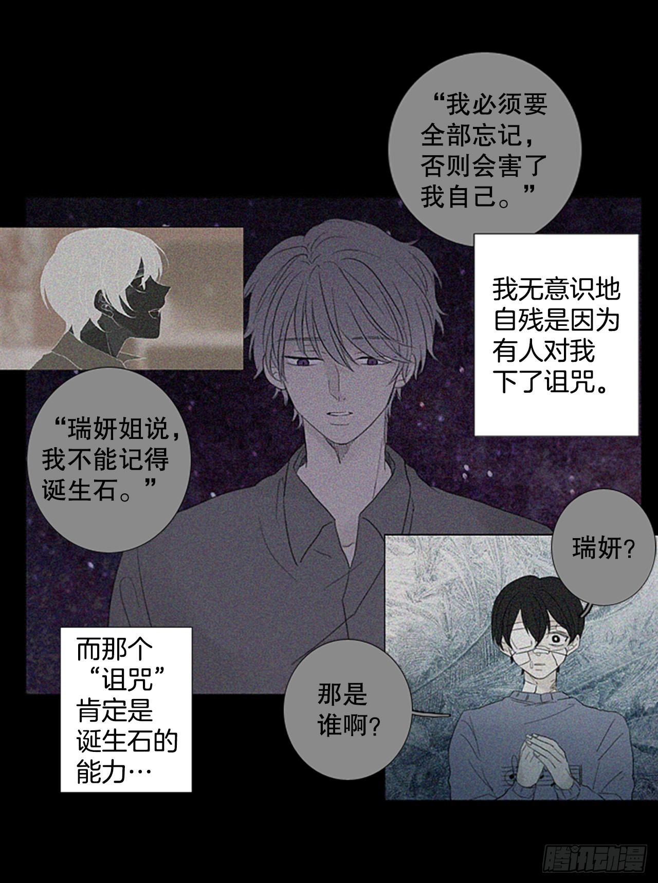 72.圣战&mdash;&mdash;序幕（4）-第76话