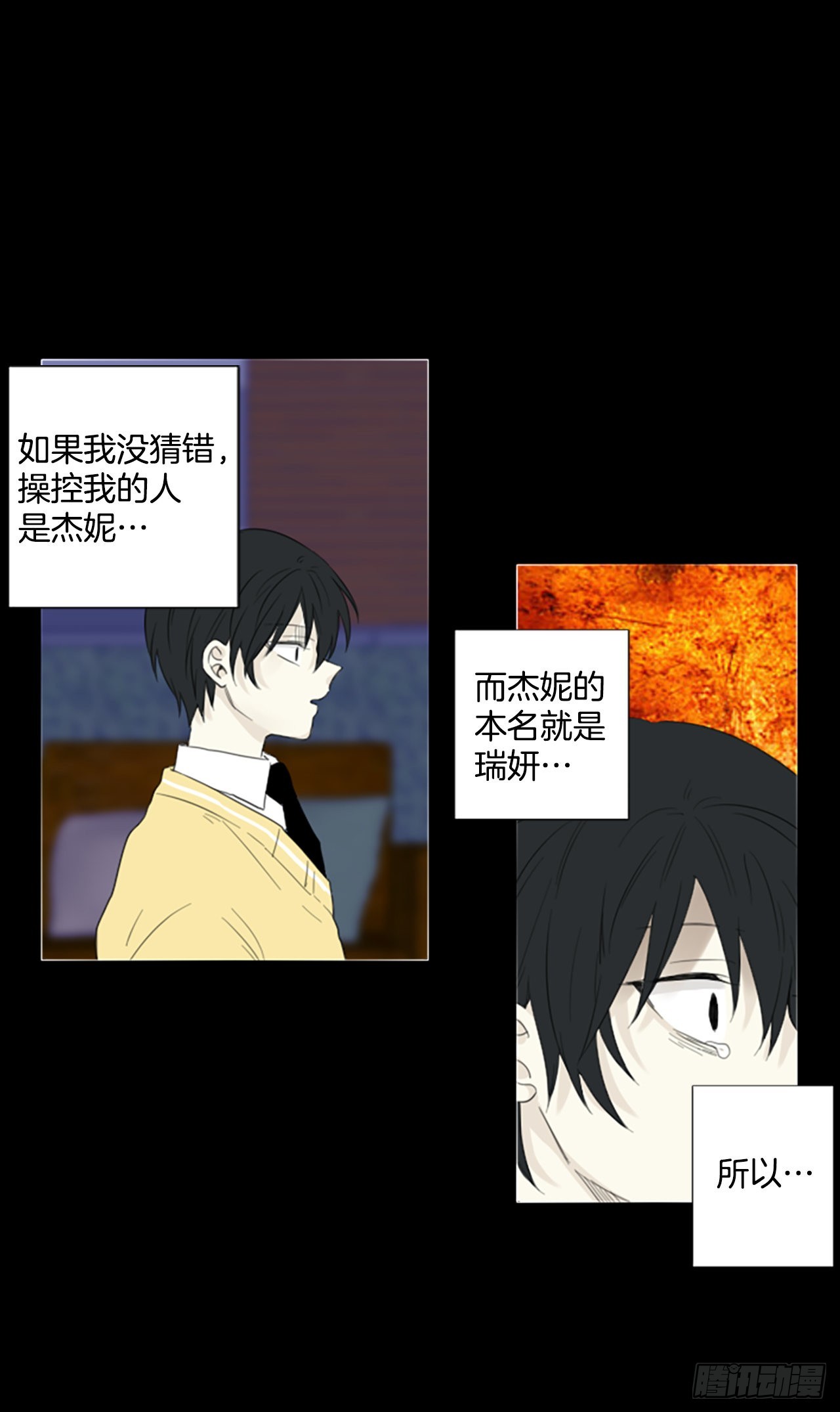 72.圣战&mdash;&mdash;序幕（4）-第76话