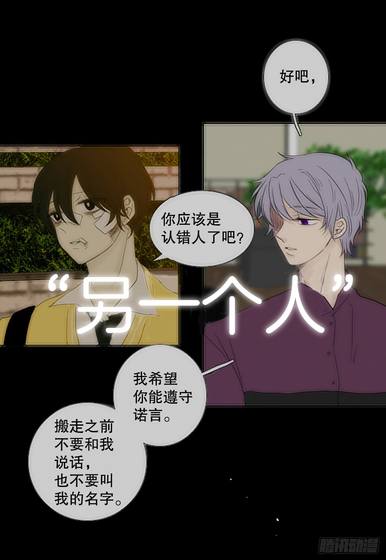 72.圣战&mdash;&mdash;序幕（4）-第76话