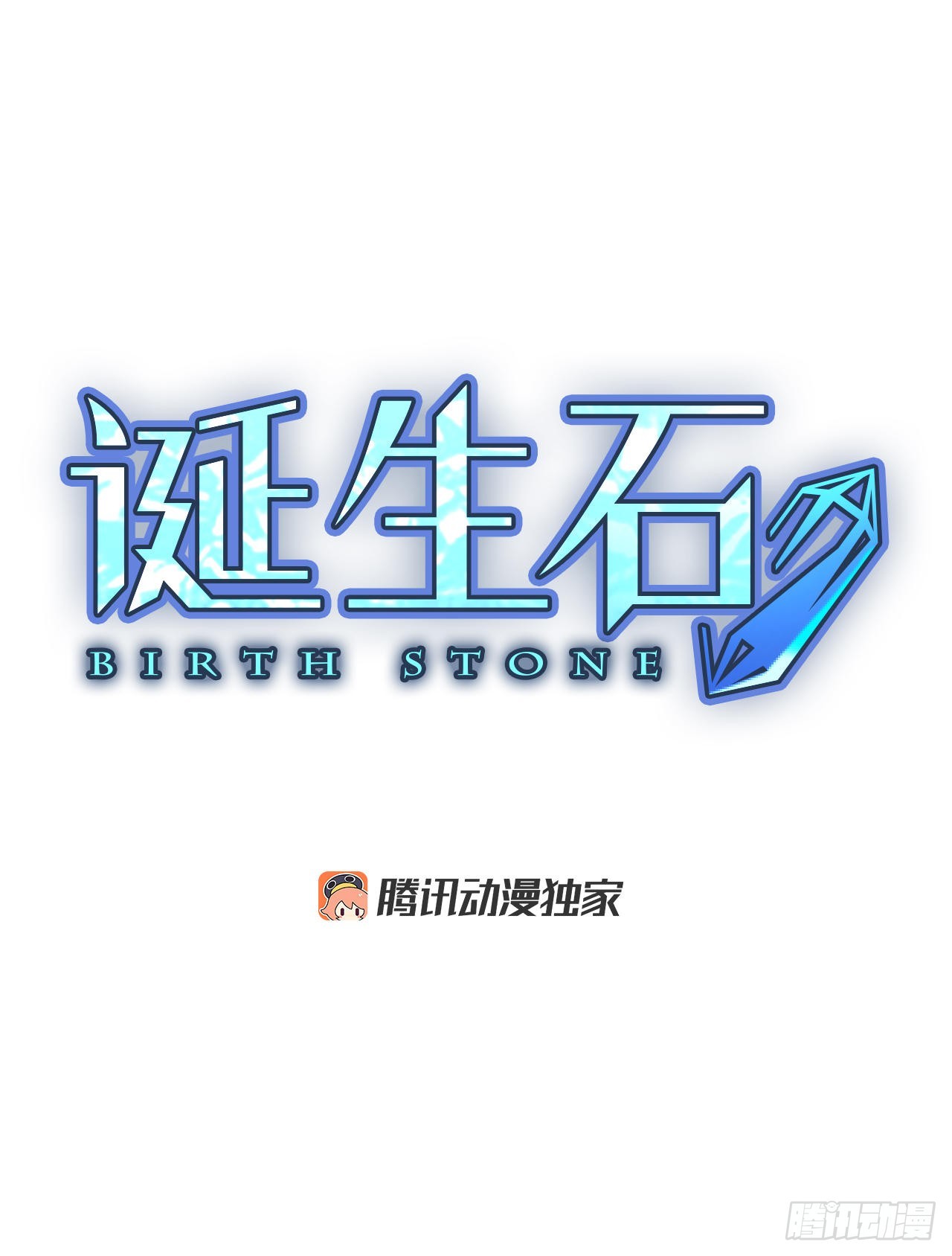 72.圣战&mdash;&mdash;序幕（4）-第76话