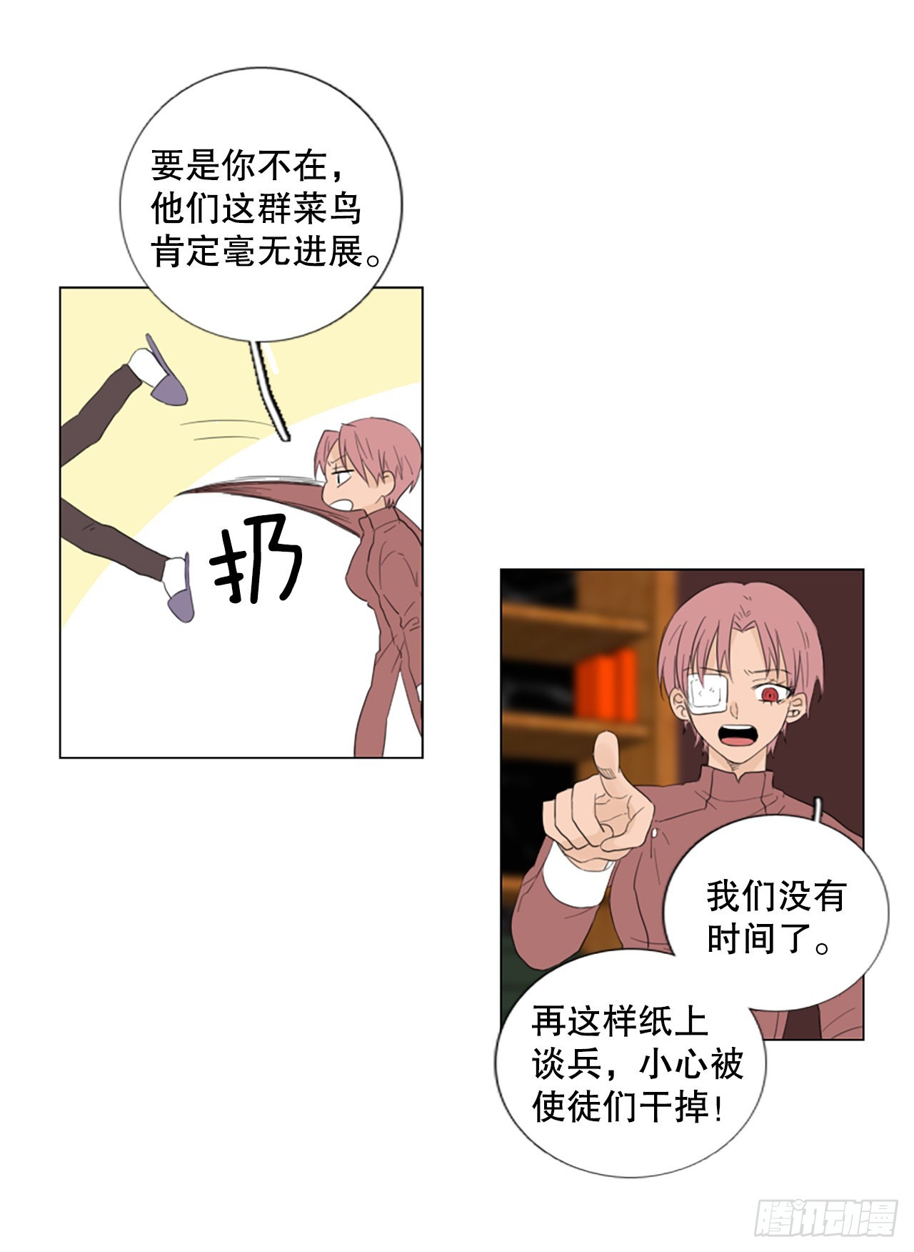 72.圣战&mdash;&mdash;序幕（4）-第76话