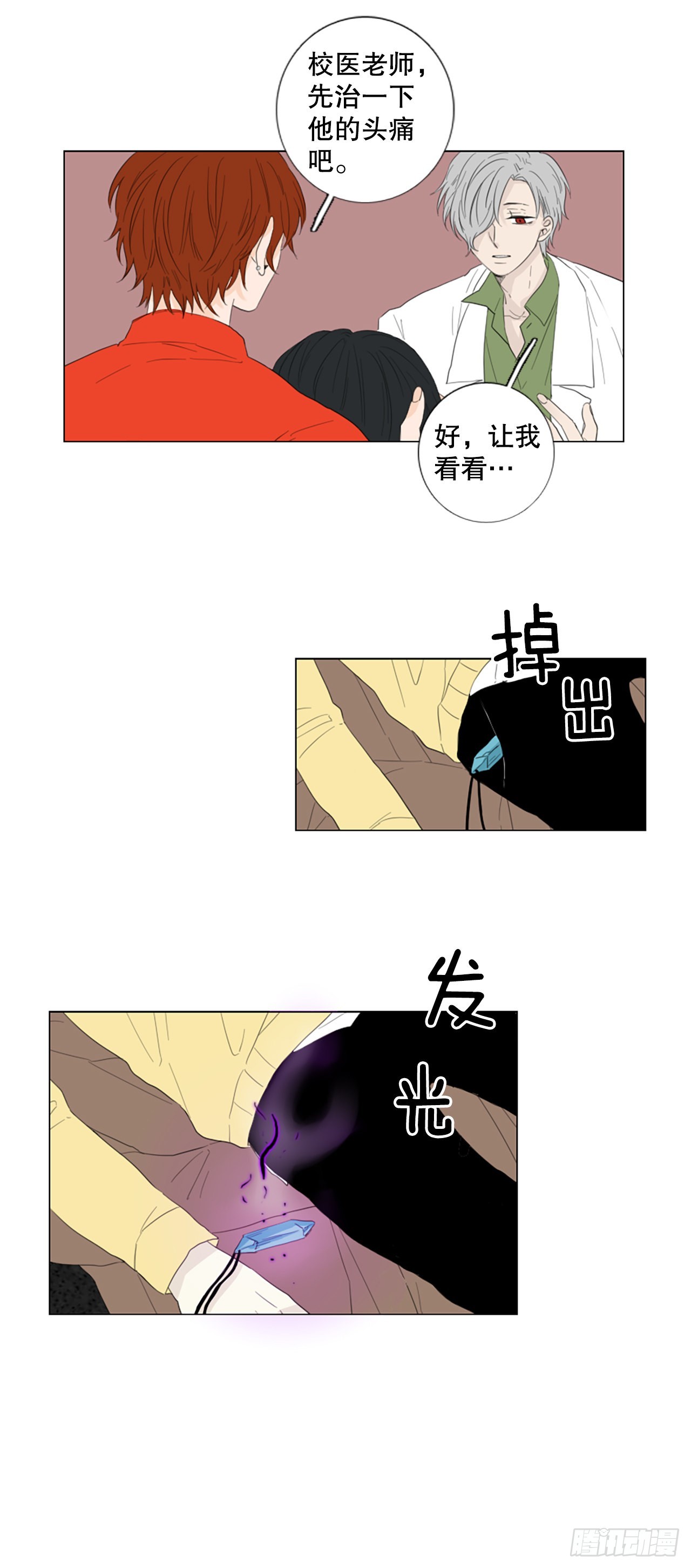 72.圣战&mdash;&mdash;序幕（4）-第76话