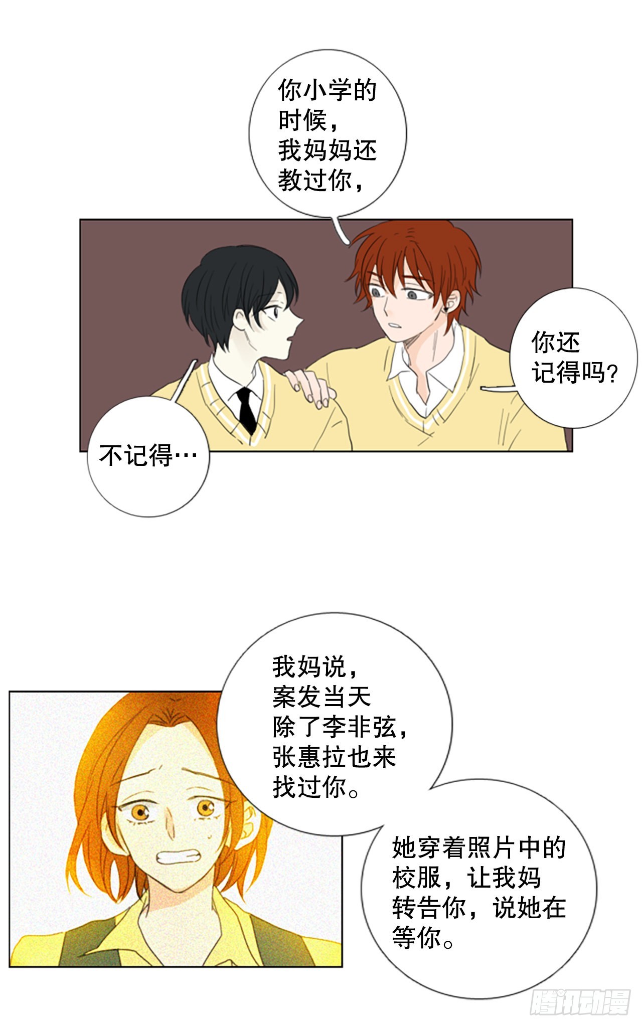 74.圣战&mdash;&mdash;序幕（6）-第78话