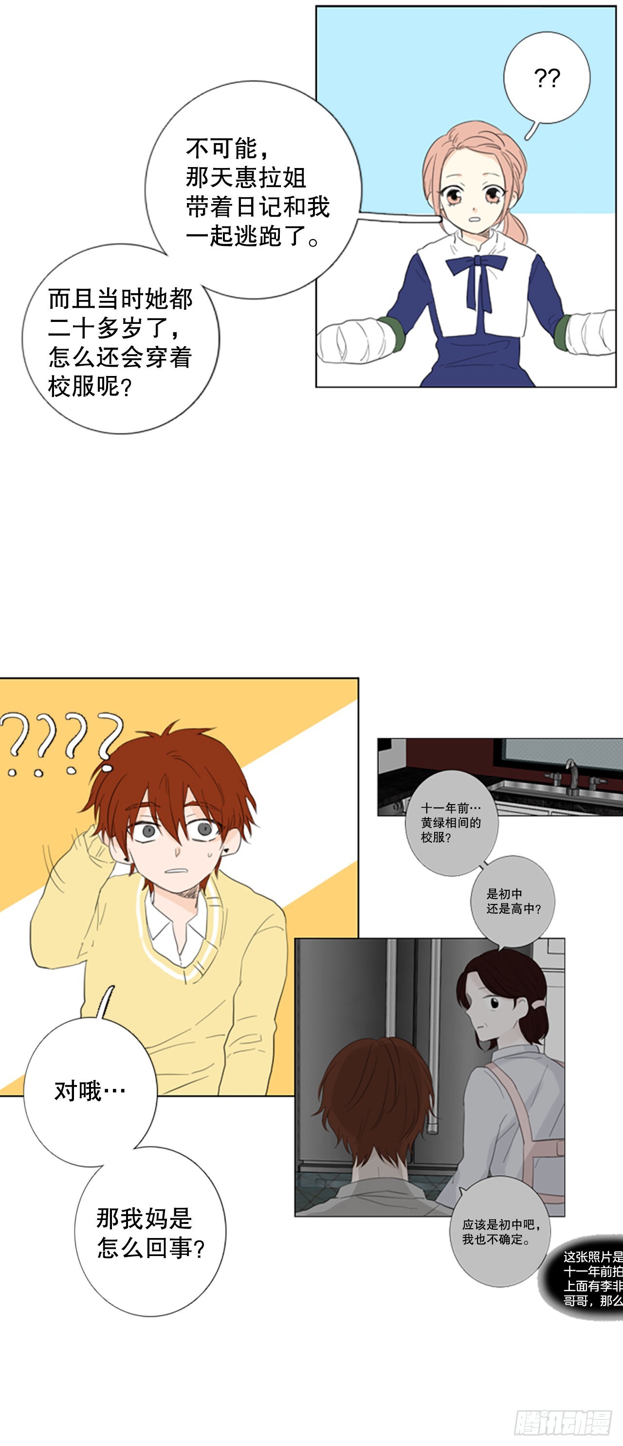 74.圣战&mdash;&mdash;序幕（6）-第78话