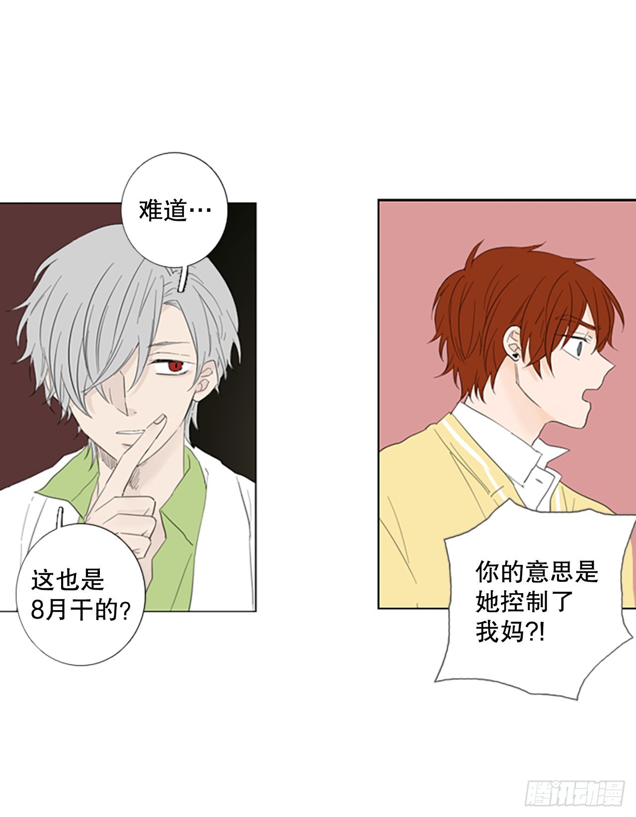 74.圣战&mdash;&mdash;序幕（6）-第78话