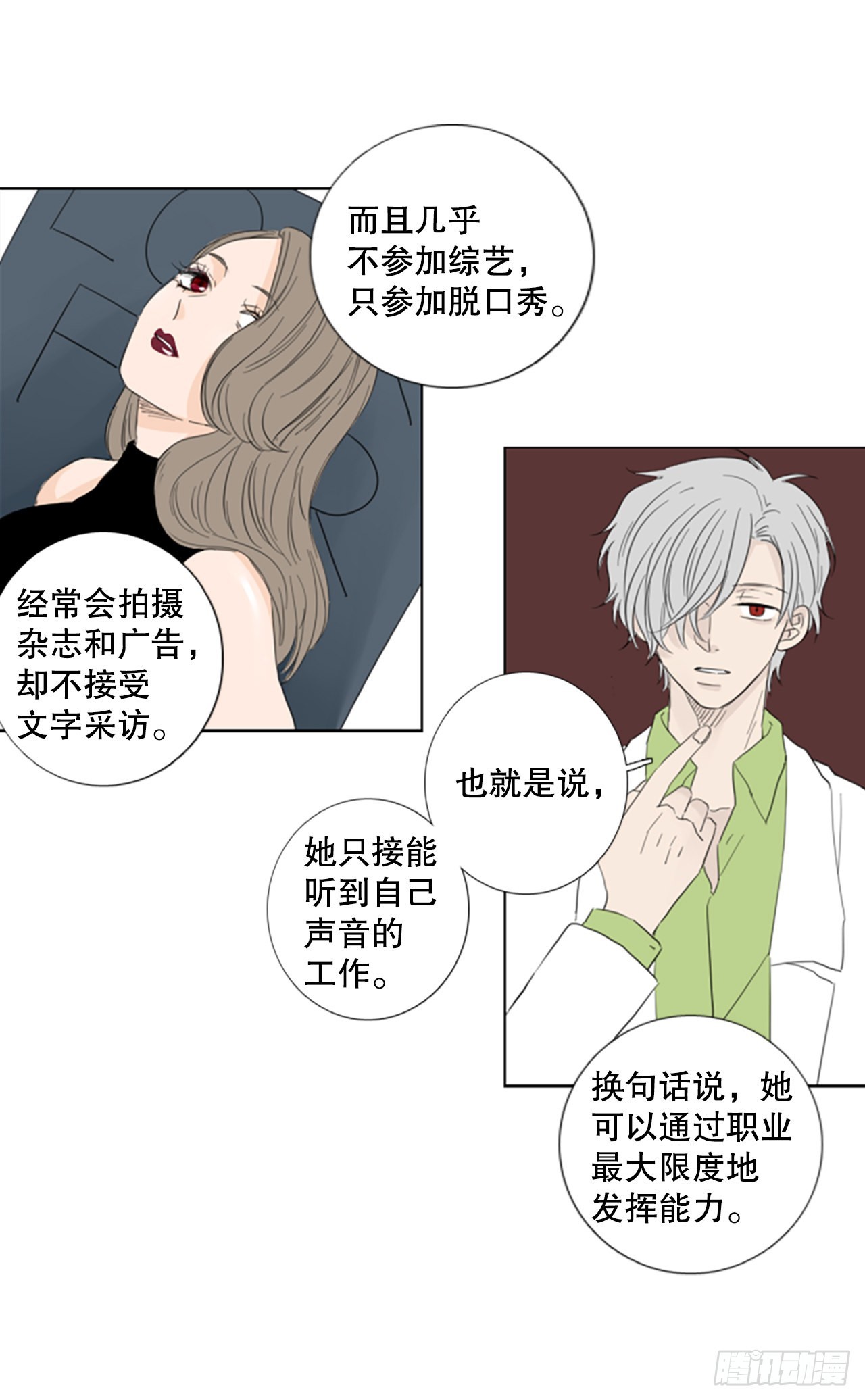 74.圣战&mdash;&mdash;序幕（6）-第78话