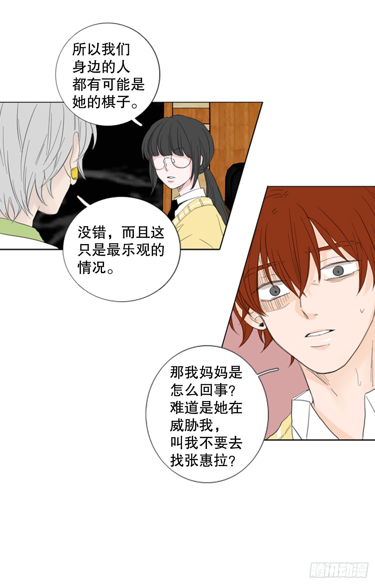 74.圣战&mdash;&mdash;序幕（6）-第78话