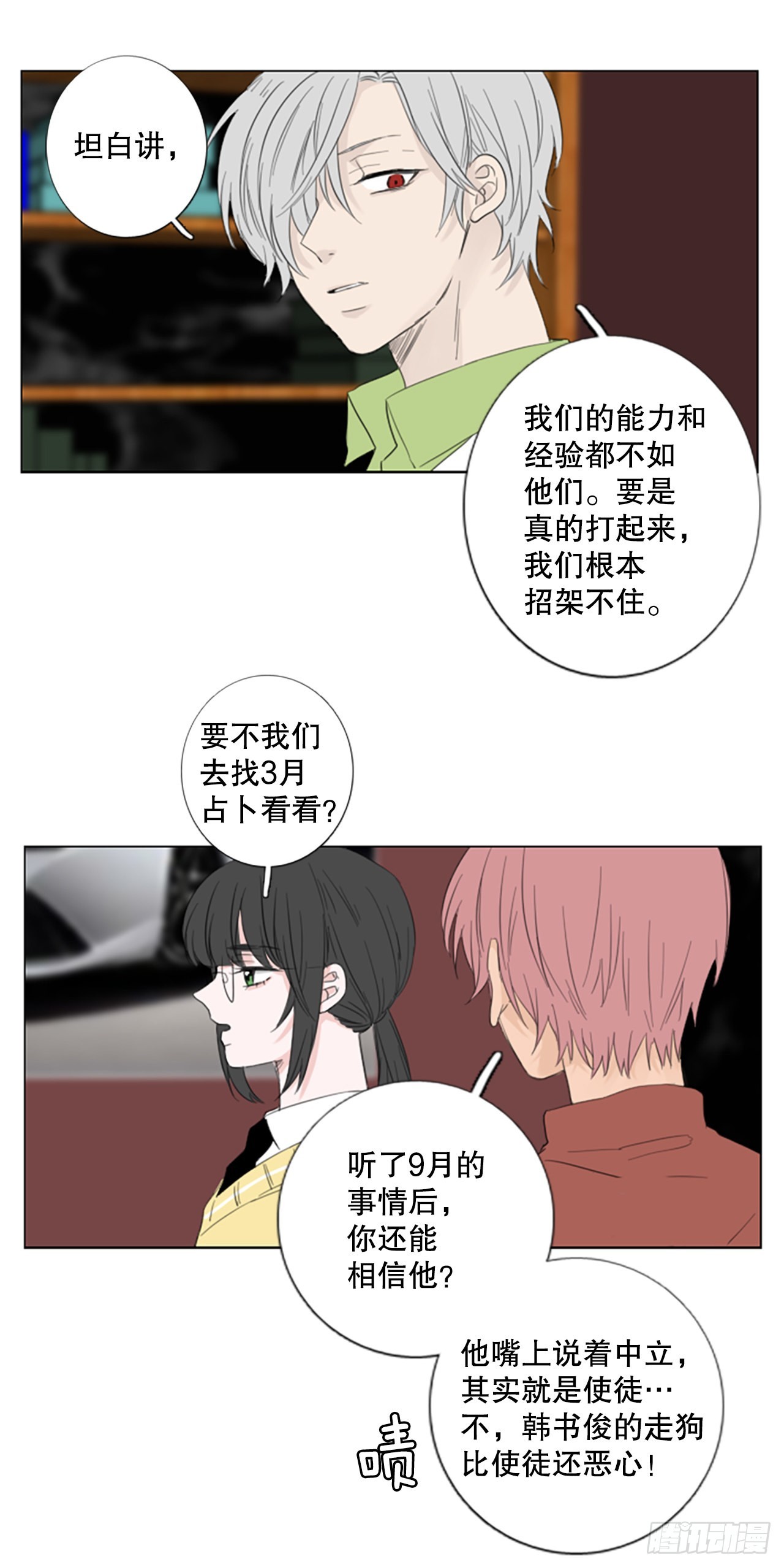 74.圣战&mdash;&mdash;序幕（6）-第78话